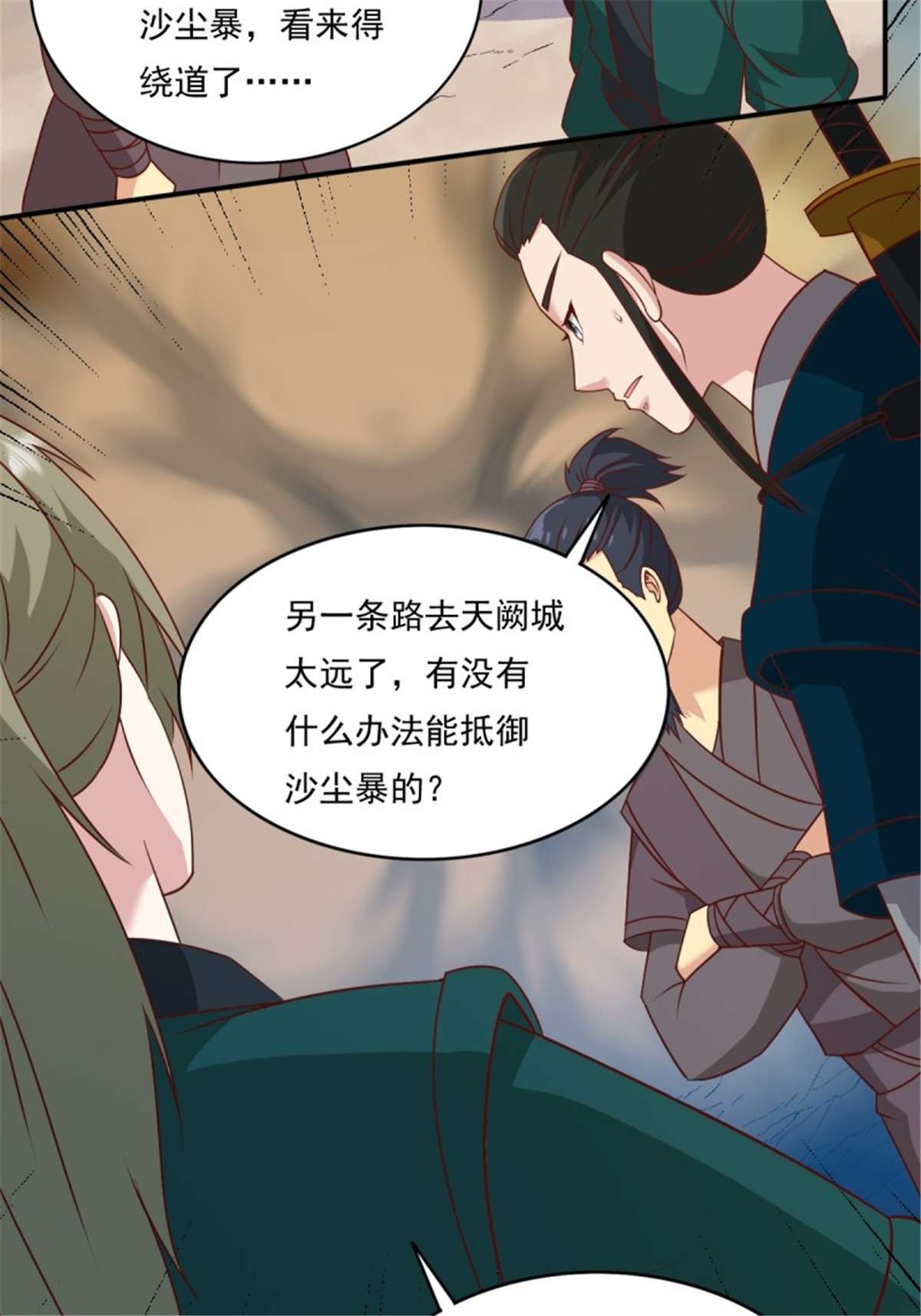 这个王爷他克妻，得盘!137 危机？