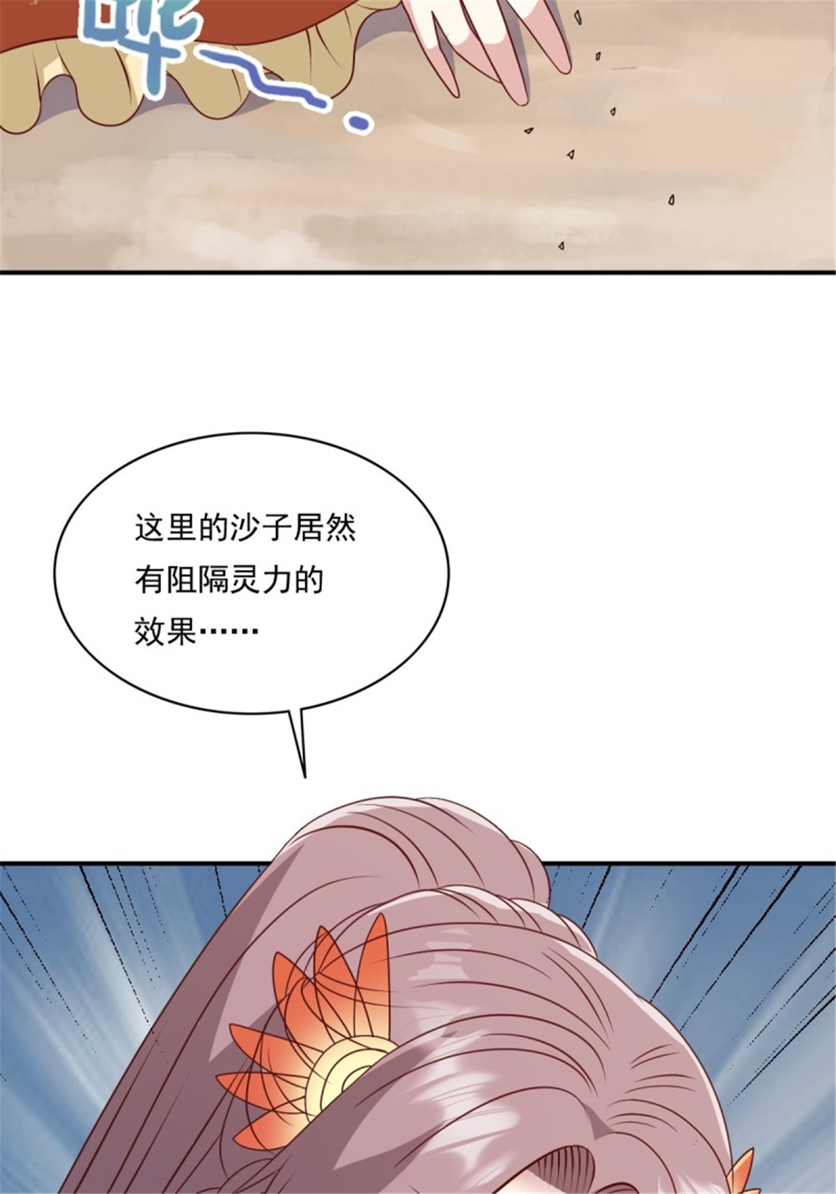 这个王爷他克妻，得盘!137 危机？