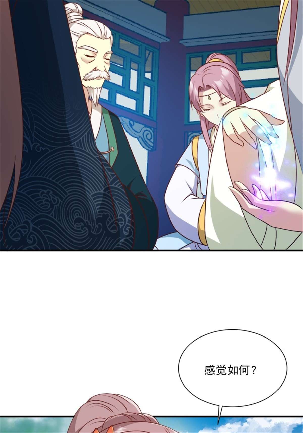 这个王爷他克妻，得盘!137 危机？