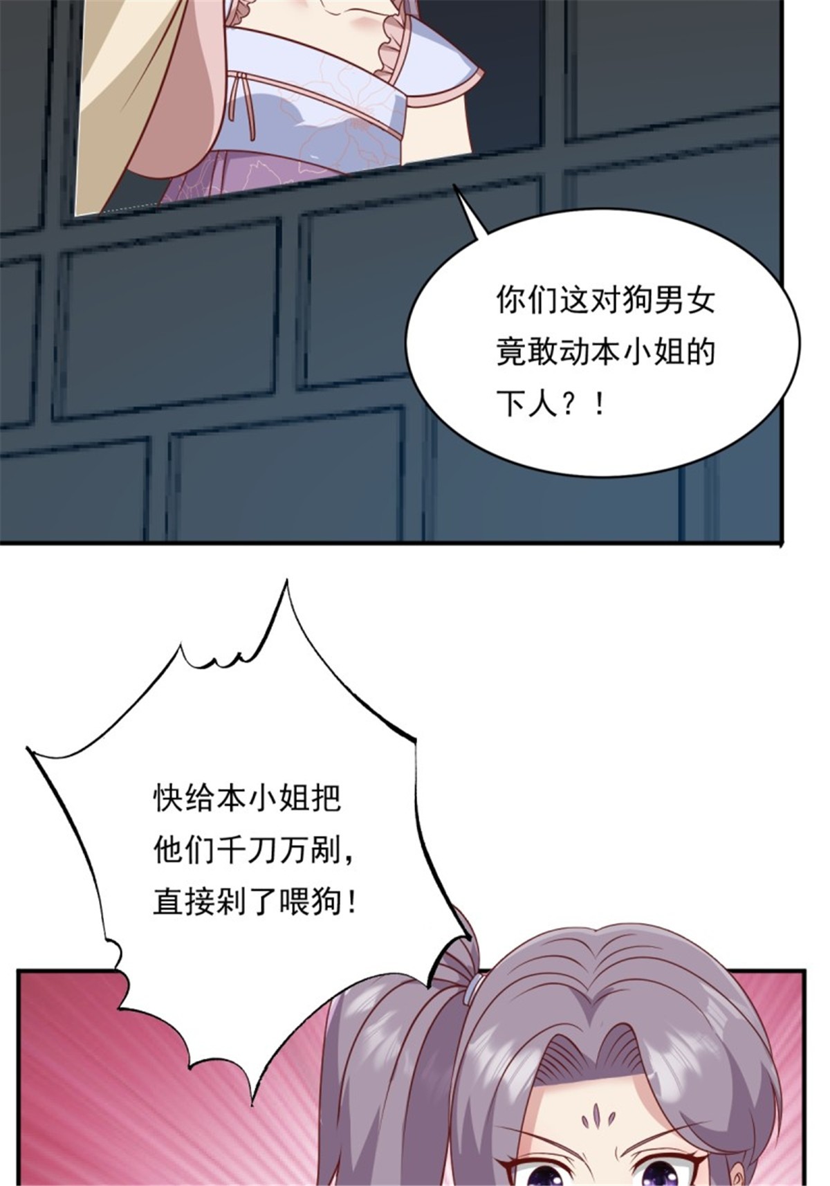 这个王爷他克妻，得盘!137 危机？