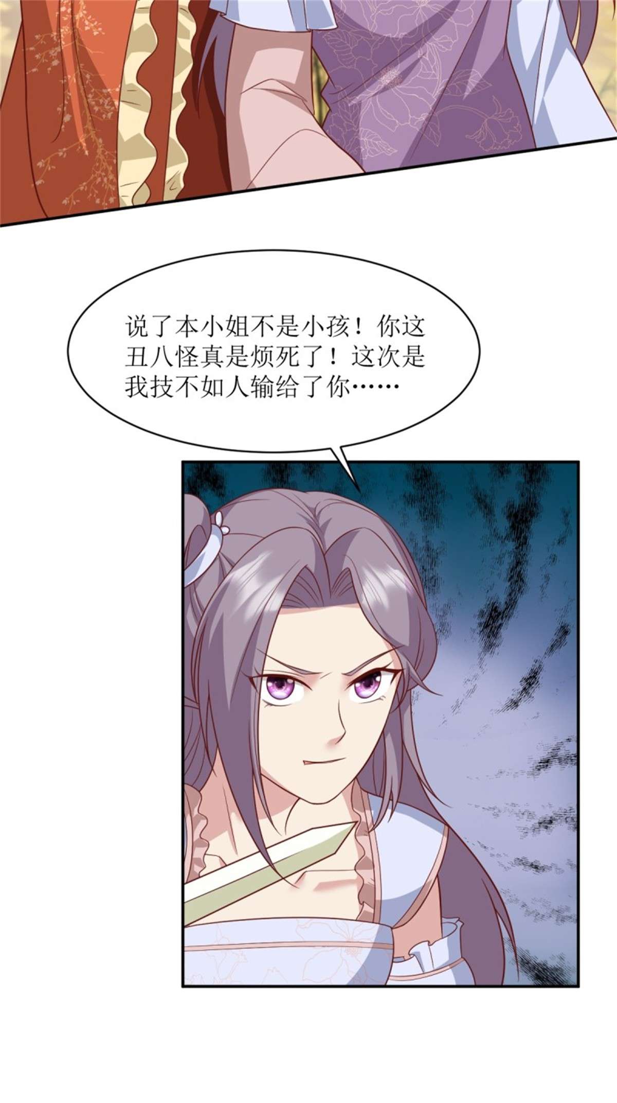 这个王爷他克妻，得盘!138 又是甘家？