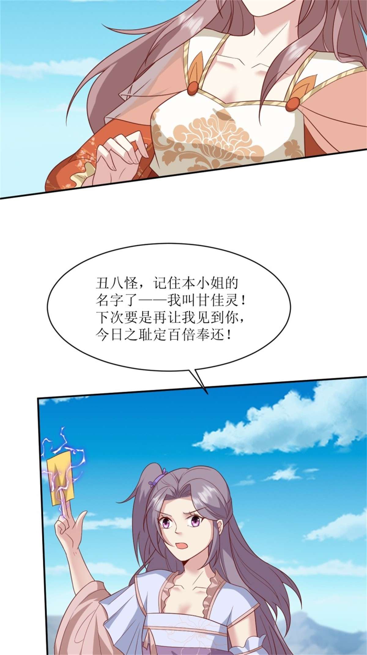 这个王爷他克妻，得盘!138 又是甘家？