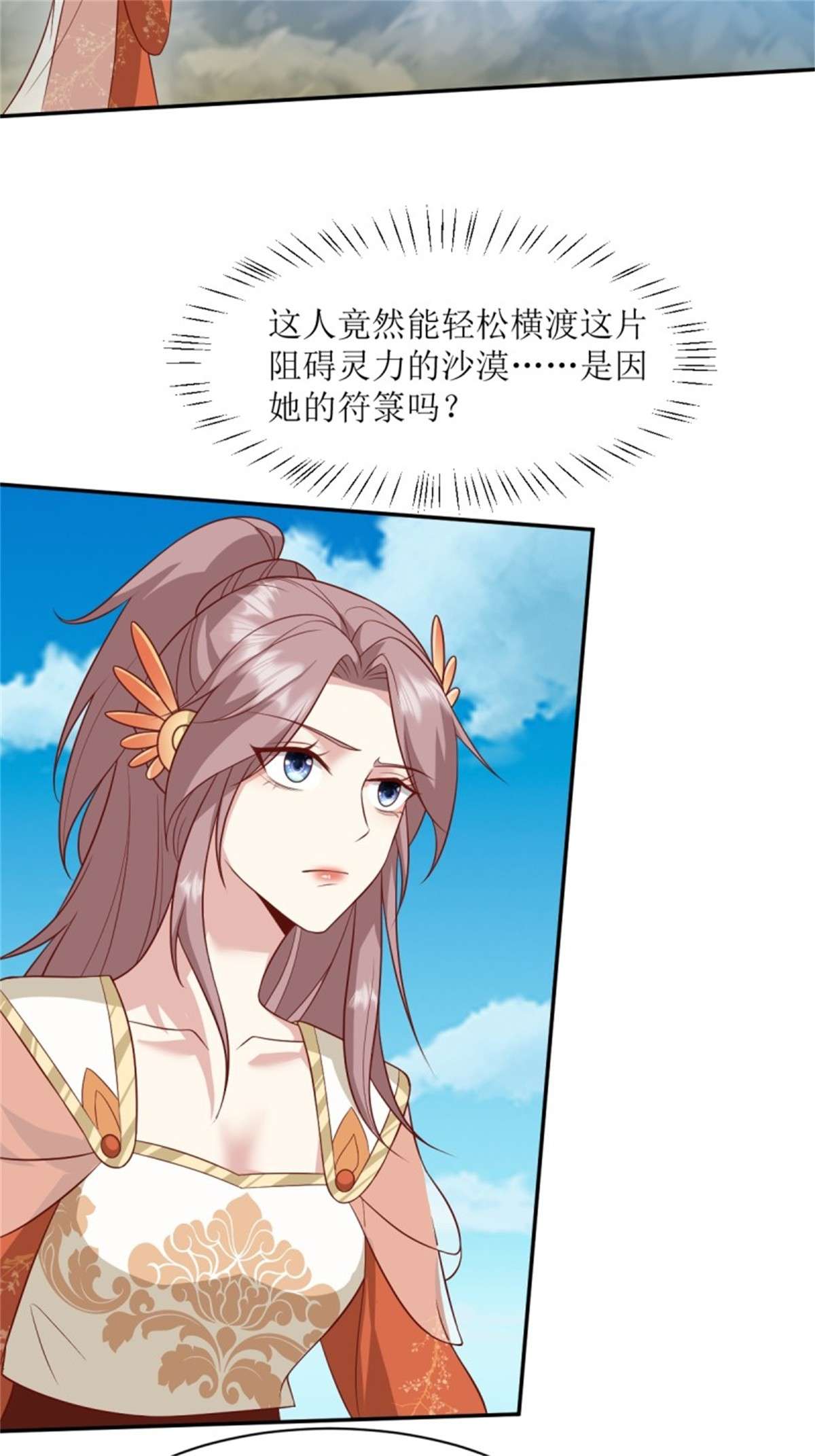 这个王爷他克妻，得盘!138 又是甘家？