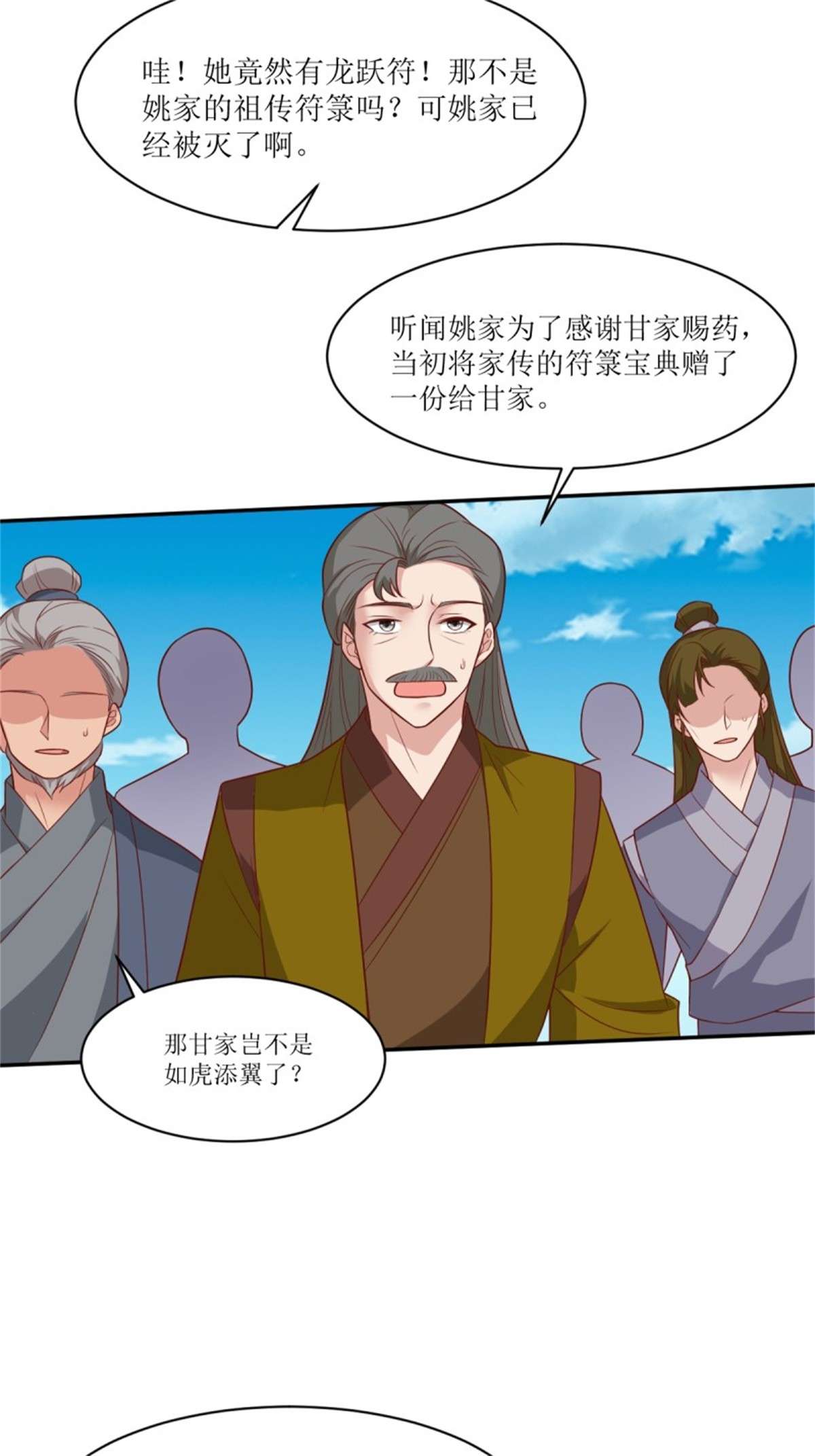 这个王爷他克妻，得盘!138 又是甘家？