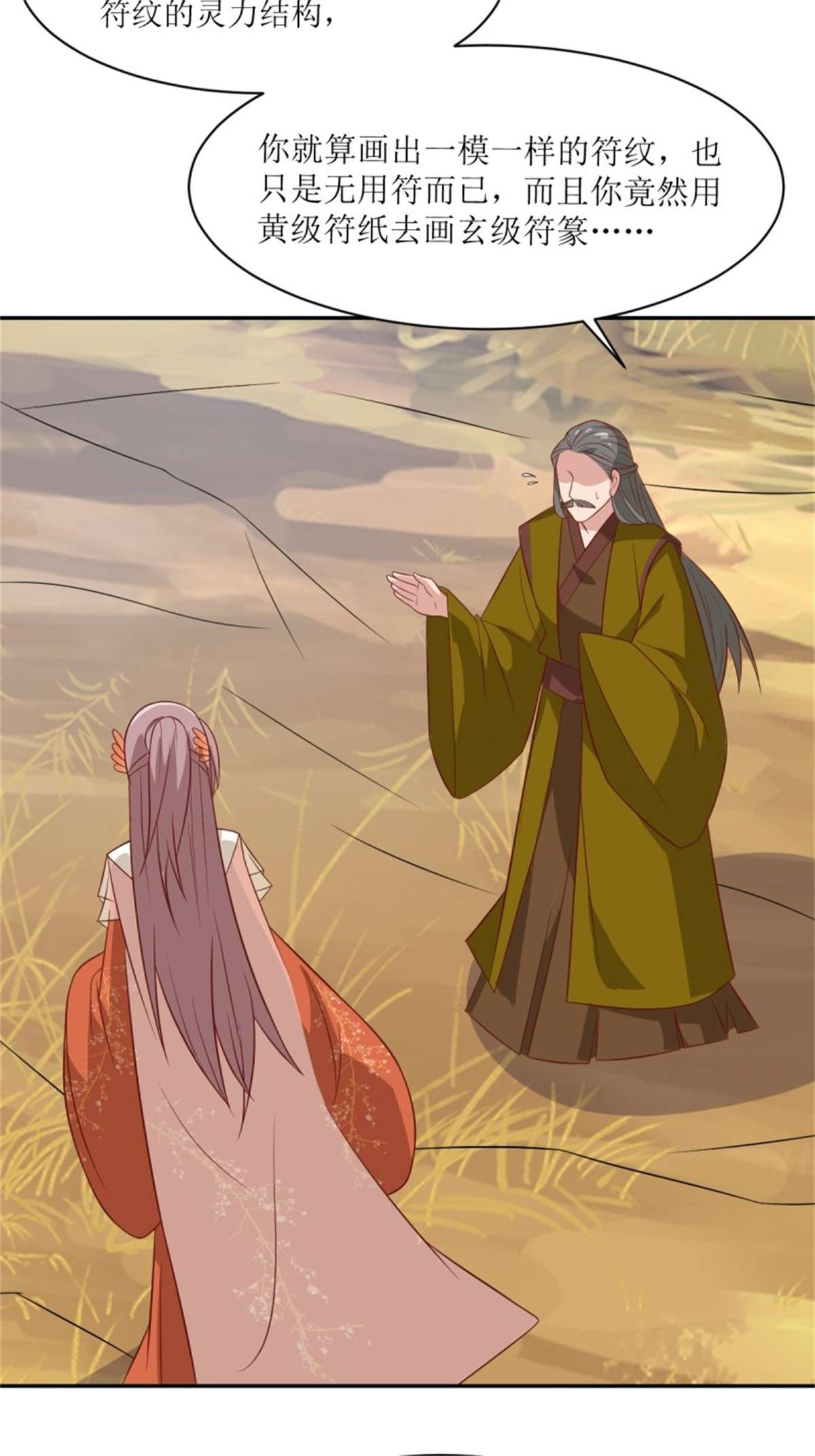 这个王爷他克妻，得盘!138 又是甘家？