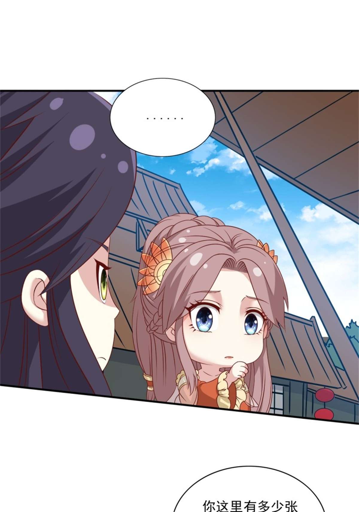 这个王爷他克妻，得盘!139 昂贵的符纸