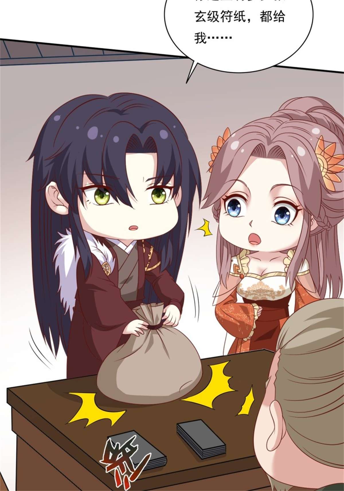 这个王爷他克妻，得盘!139 昂贵的符纸