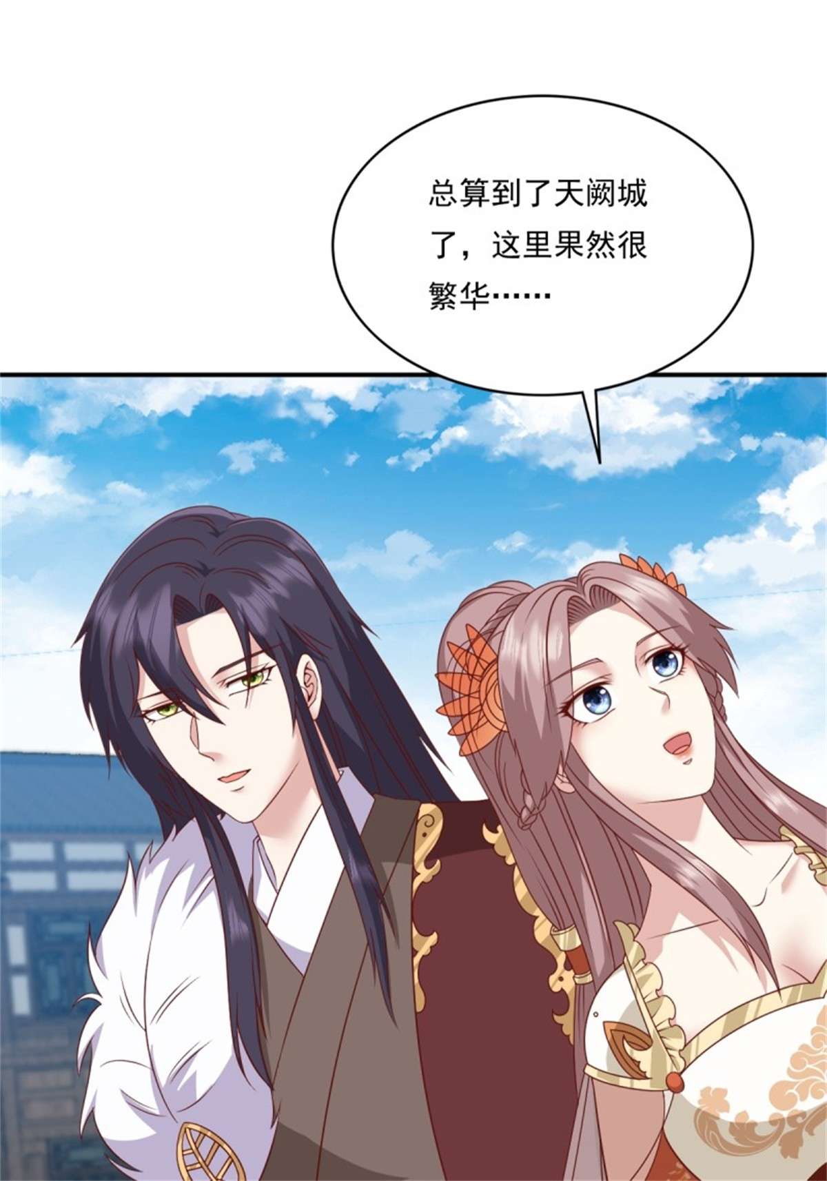 这个王爷他克妻，得盘!139 昂贵的符纸