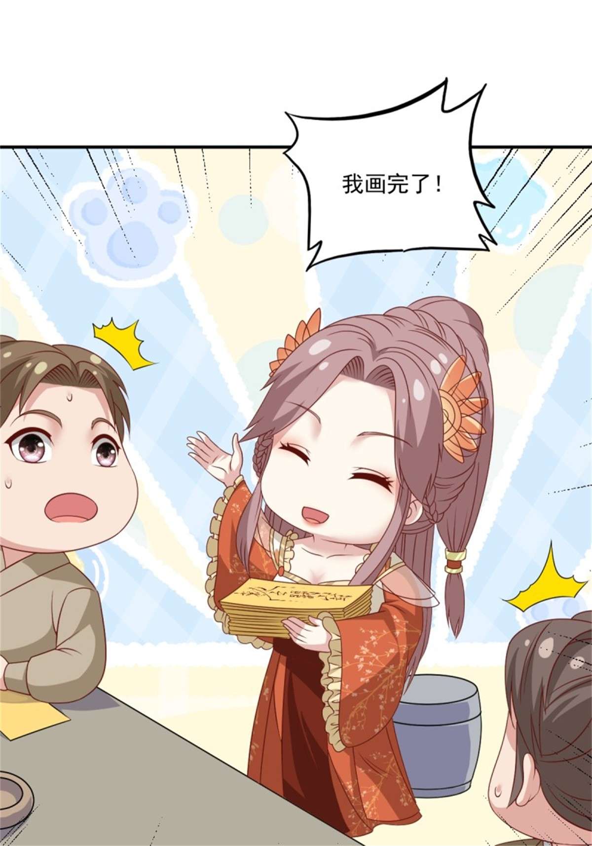 这个王爷他克妻，得盘!139 昂贵的符纸