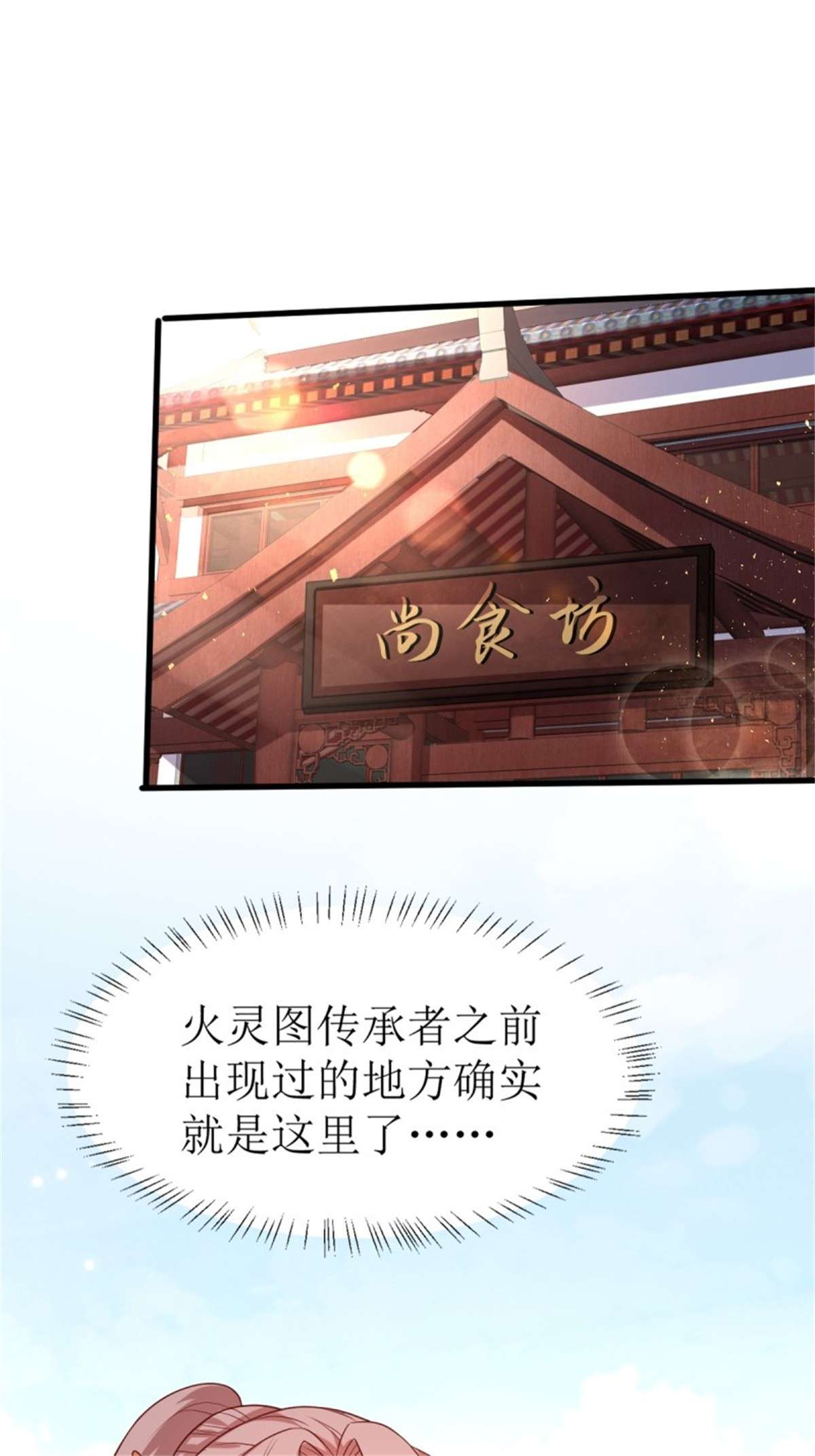 这个王爷他克妻，得盘!140 千山派