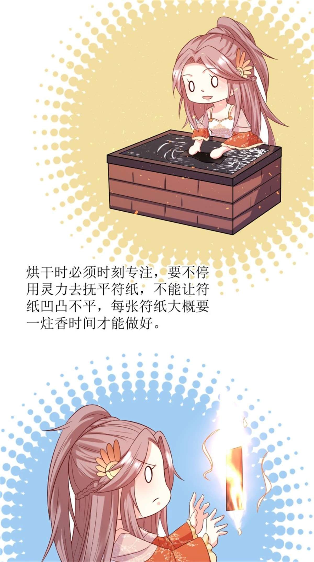 这个王爷他克妻，得盘!140 千山派