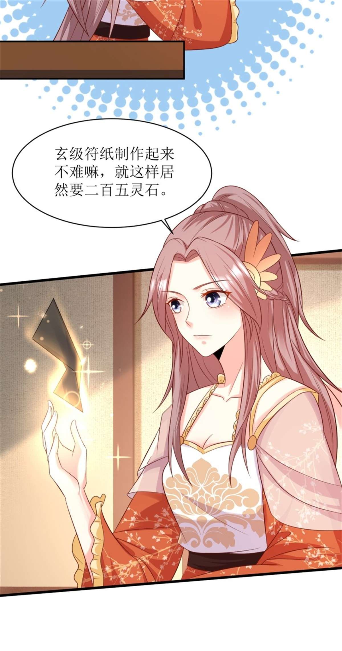 这个王爷他克妻，得盘!140 千山派