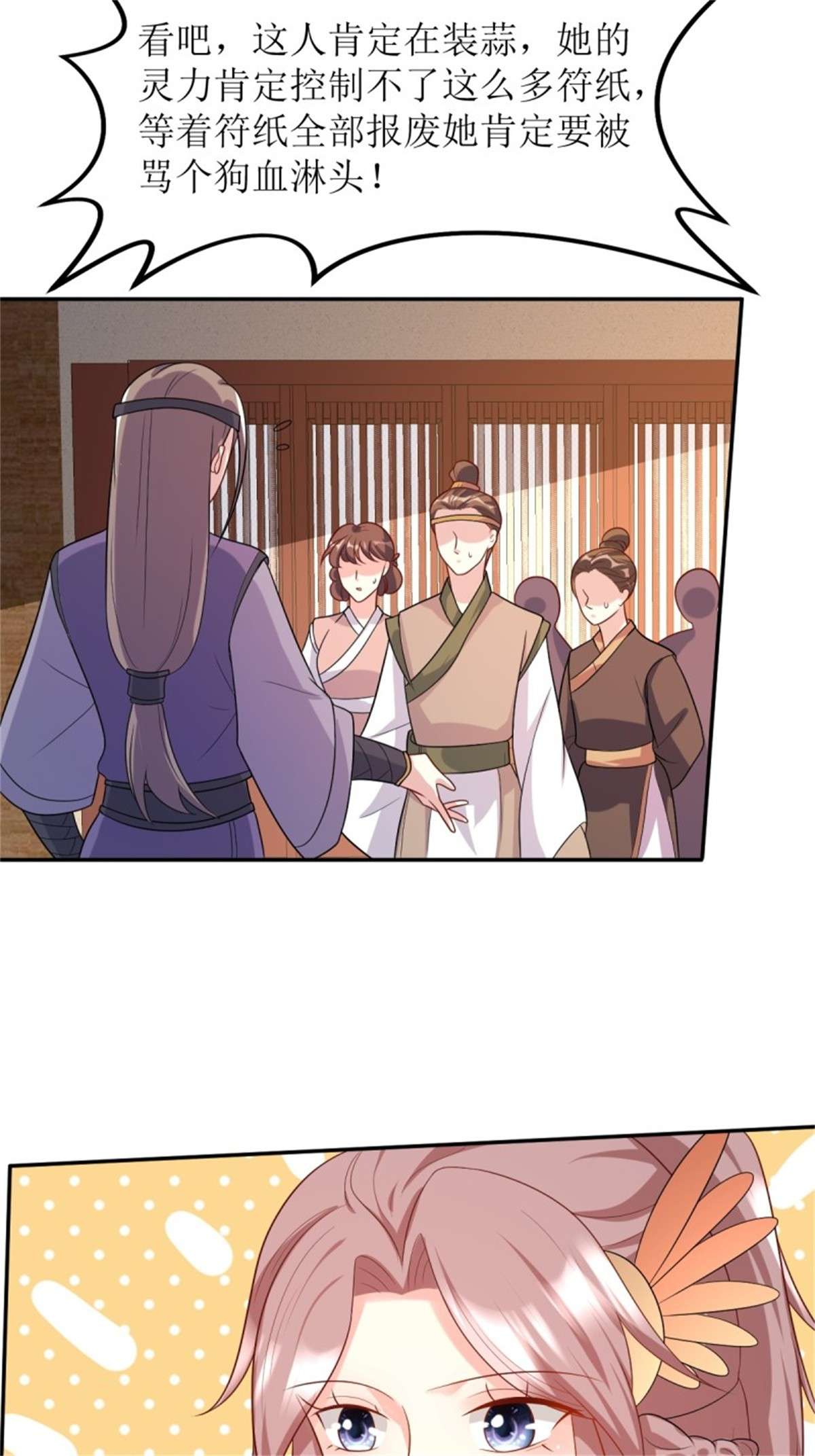 这个王爷他克妻，得盘!140 千山派