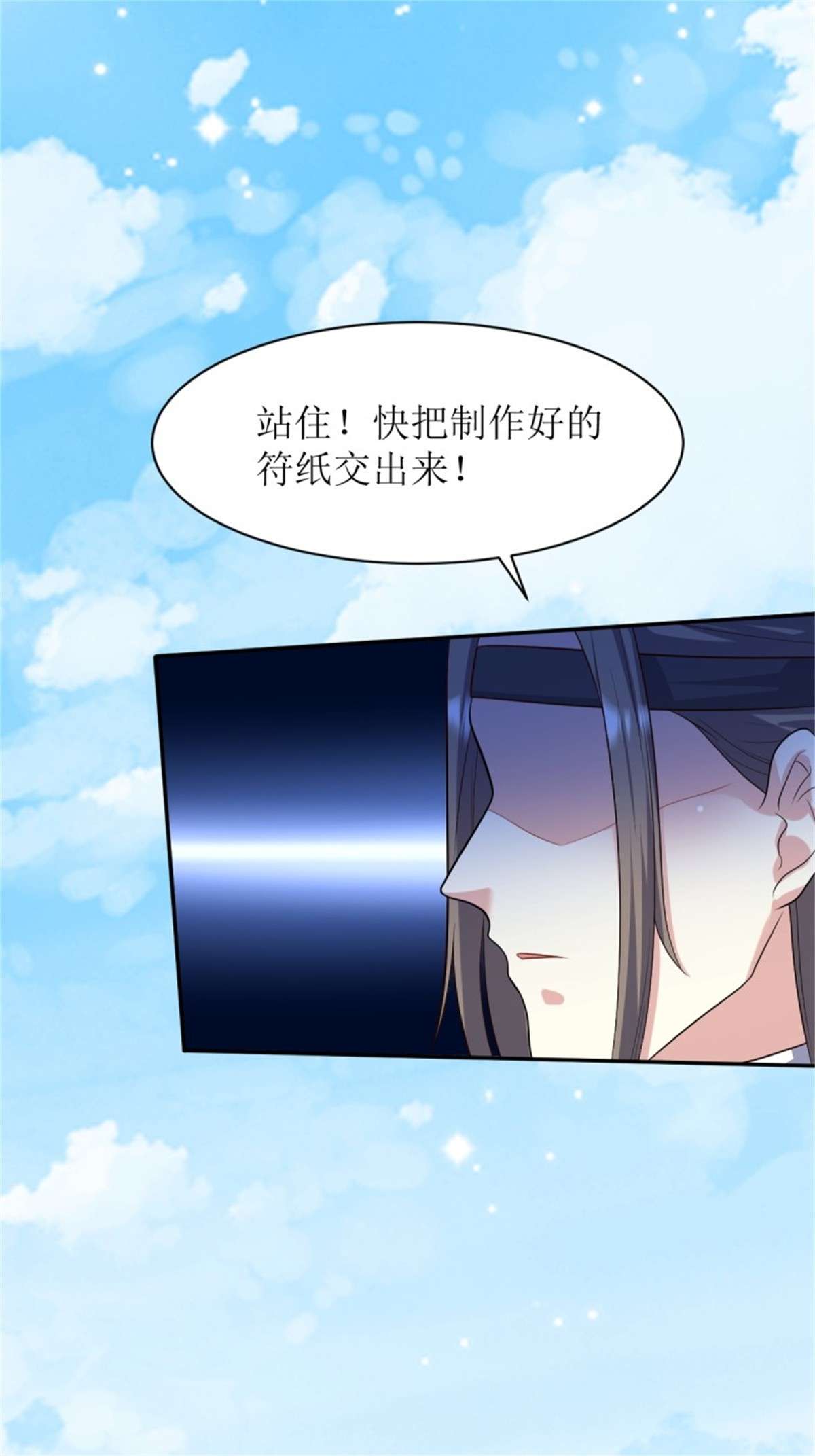 这个王爷他克妻，得盘!140 千山派