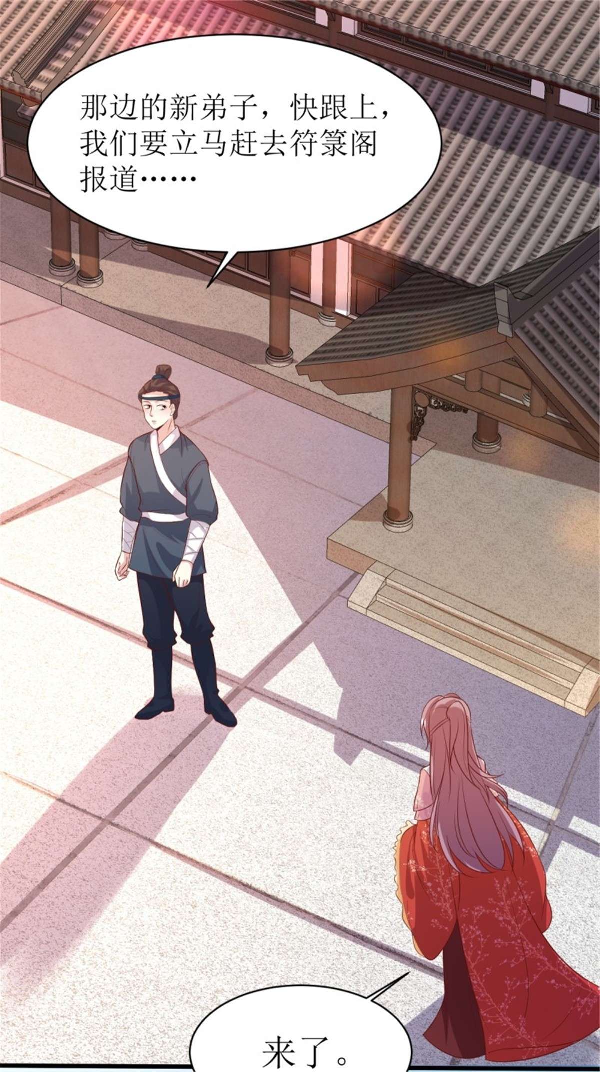 这个王爷他克妻，得盘!140 千山派