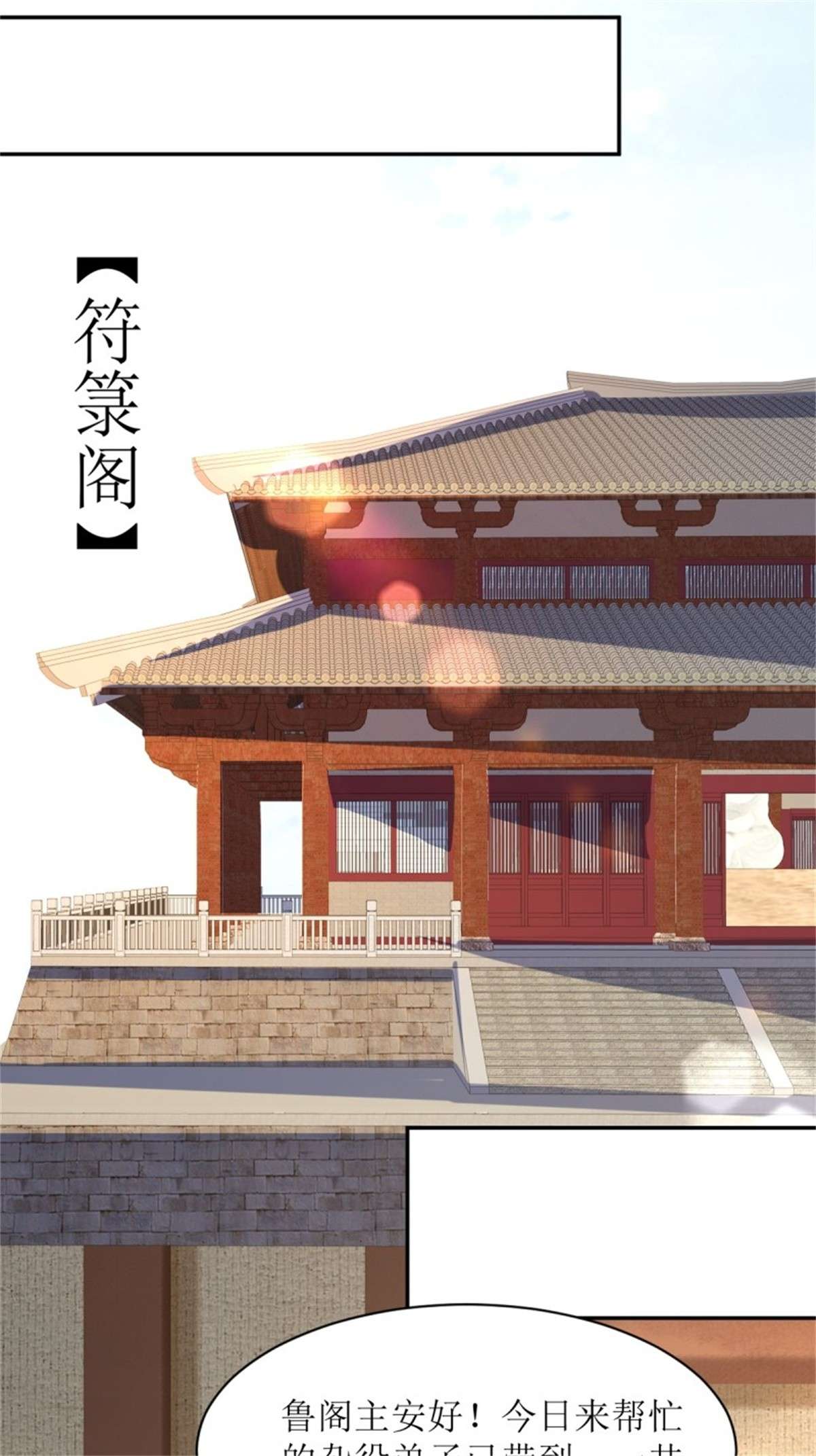 这个王爷他克妻，得盘!140 千山派