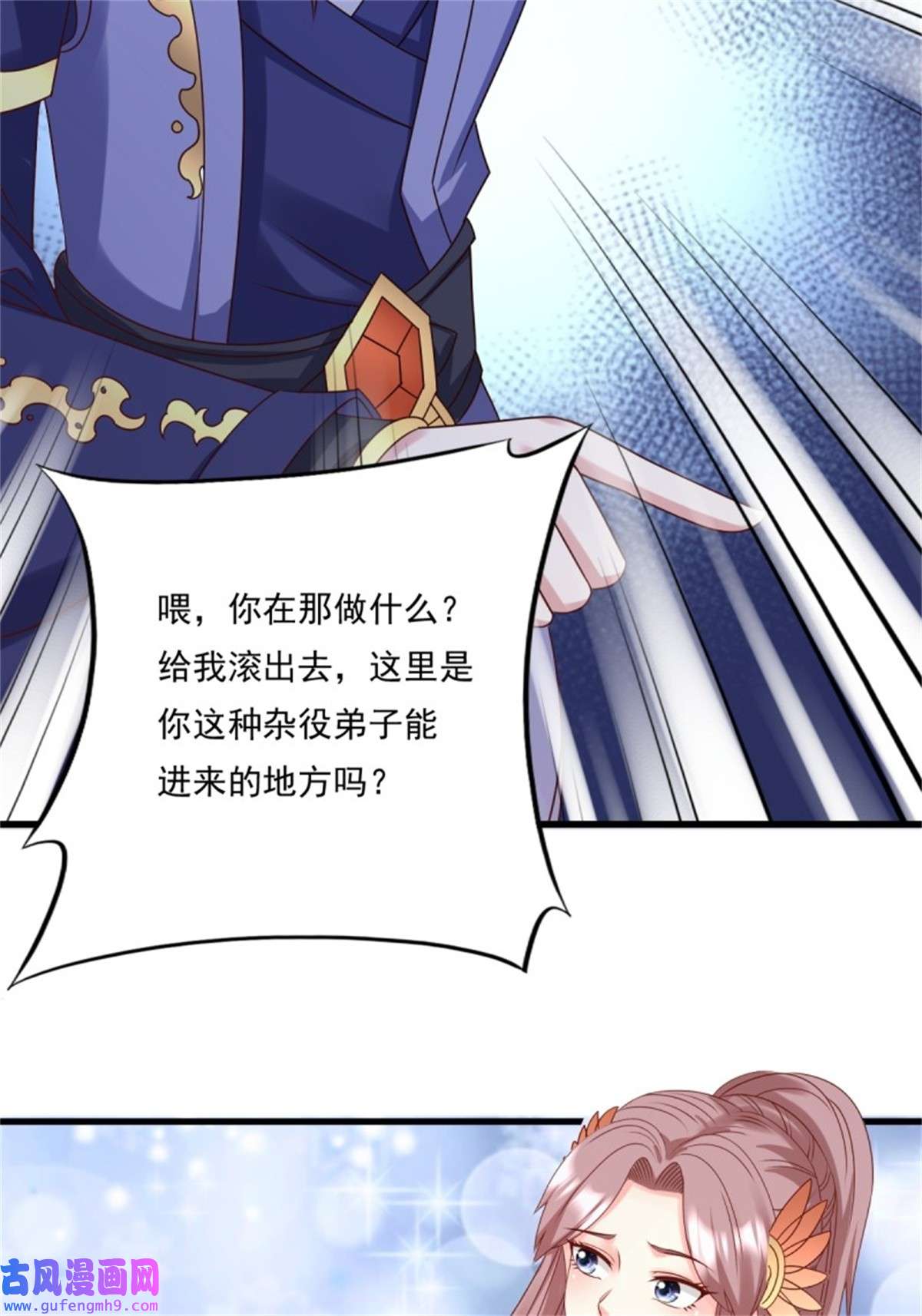 这个王爷他克妻，得盘!141 打赌？