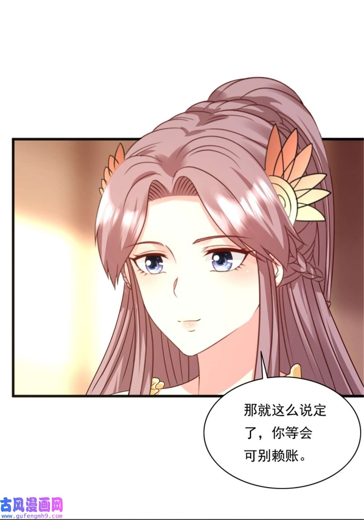 这个王爷他克妻，得盘!142 一鸣惊人