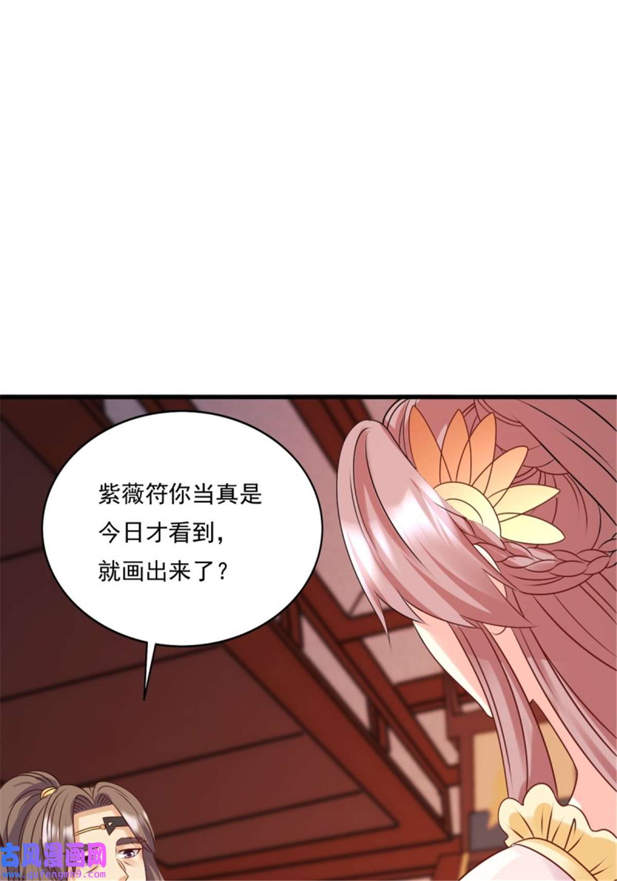 这个王爷他克妻，得盘!142 一鸣惊人