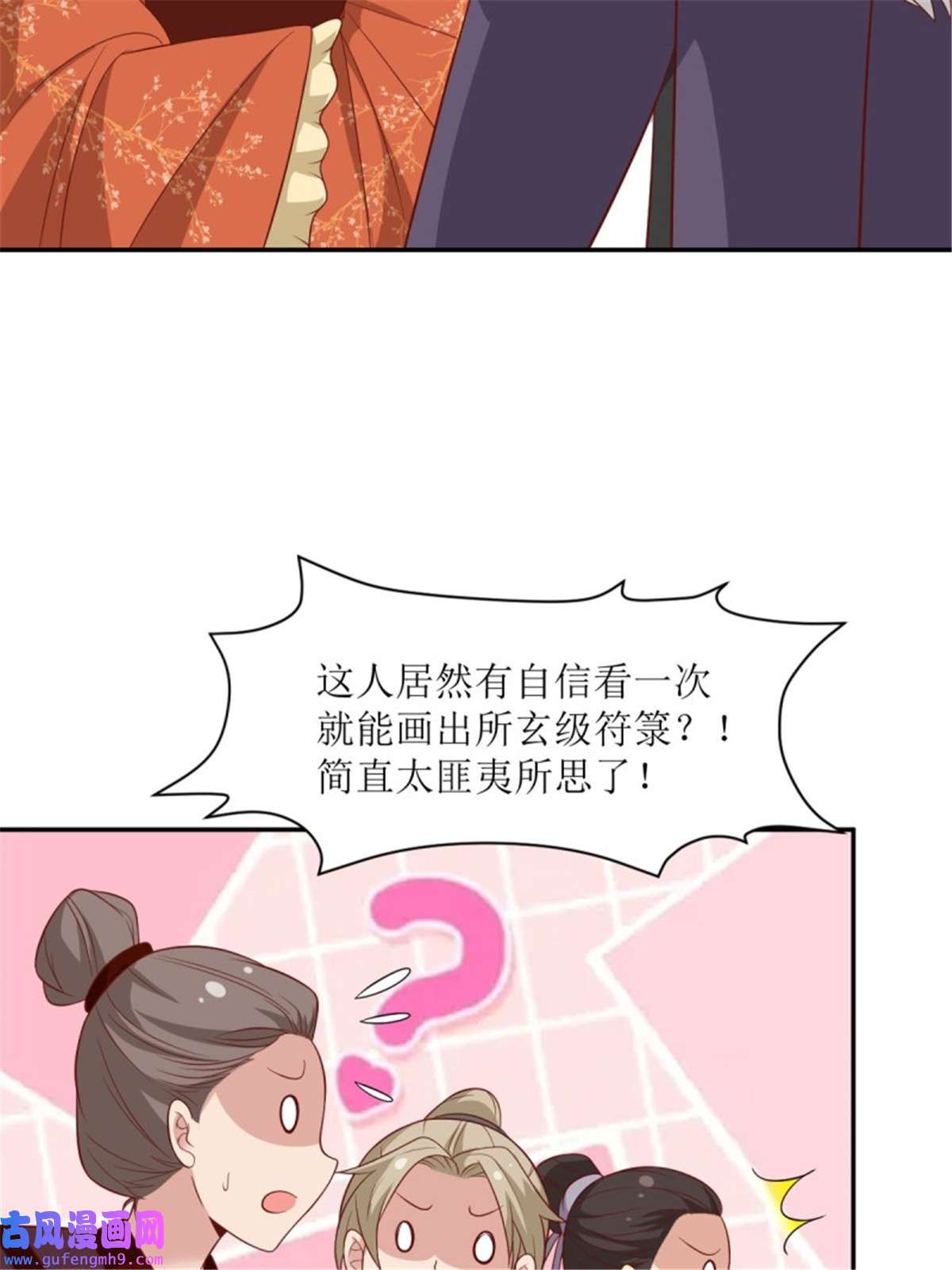 这个王爷他克妻，得盘!142 一鸣惊人