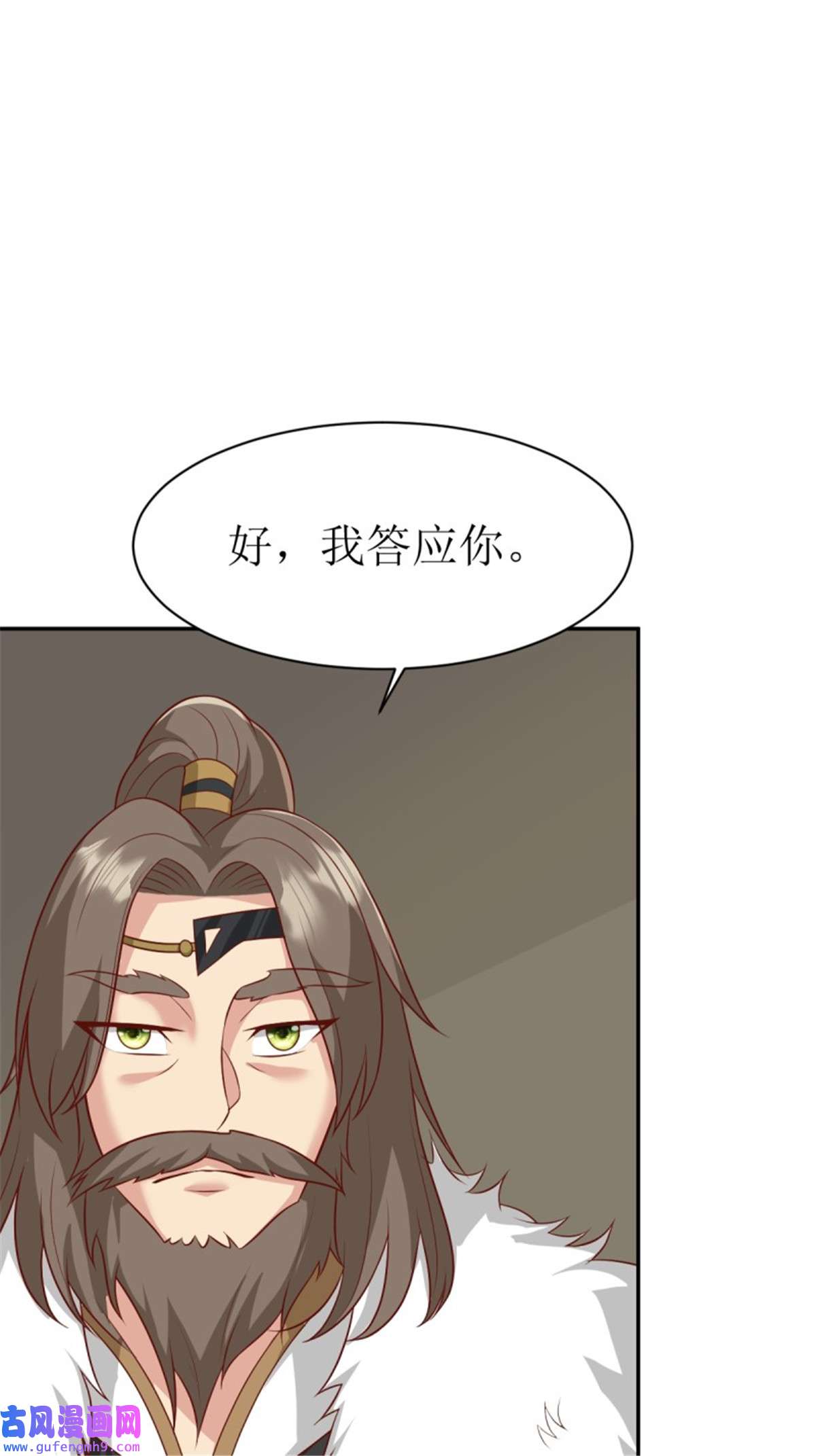 这个王爷他克妻，得盘!142 一鸣惊人