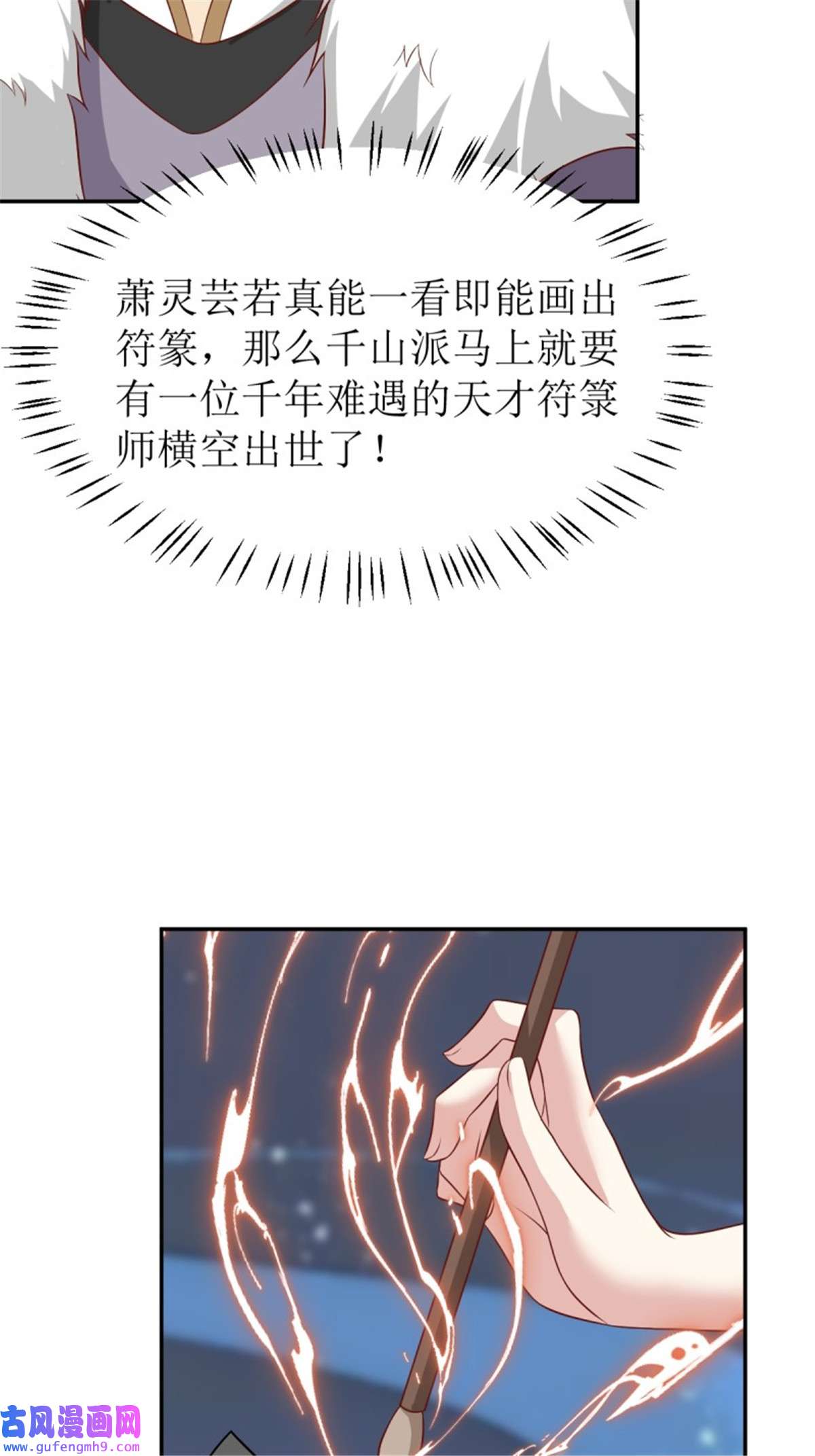 这个王爷他克妻，得盘!142 一鸣惊人