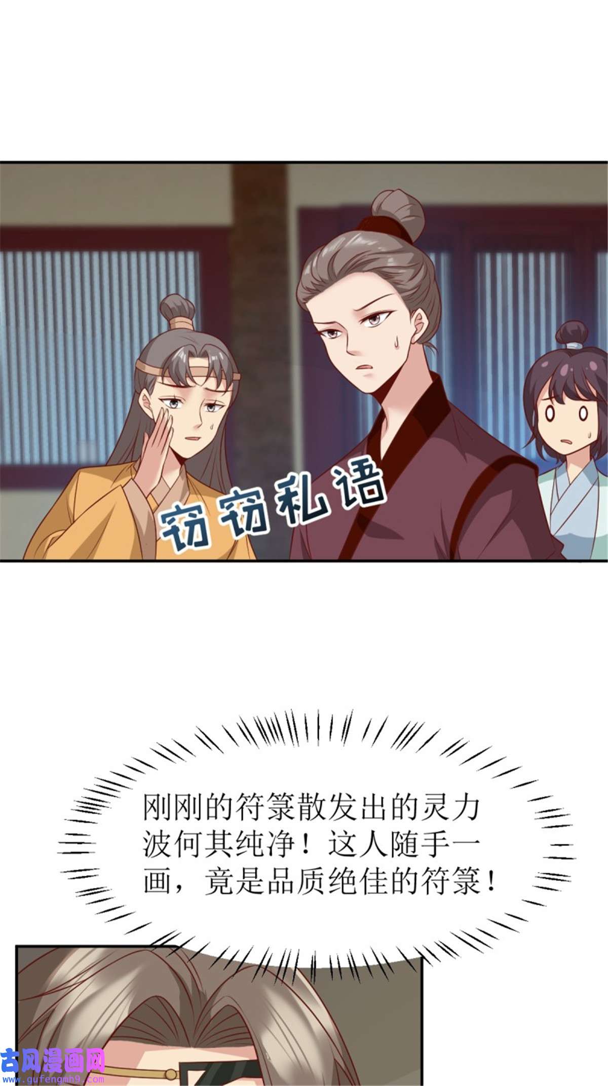 这个王爷他克妻，得盘!142 一鸣惊人