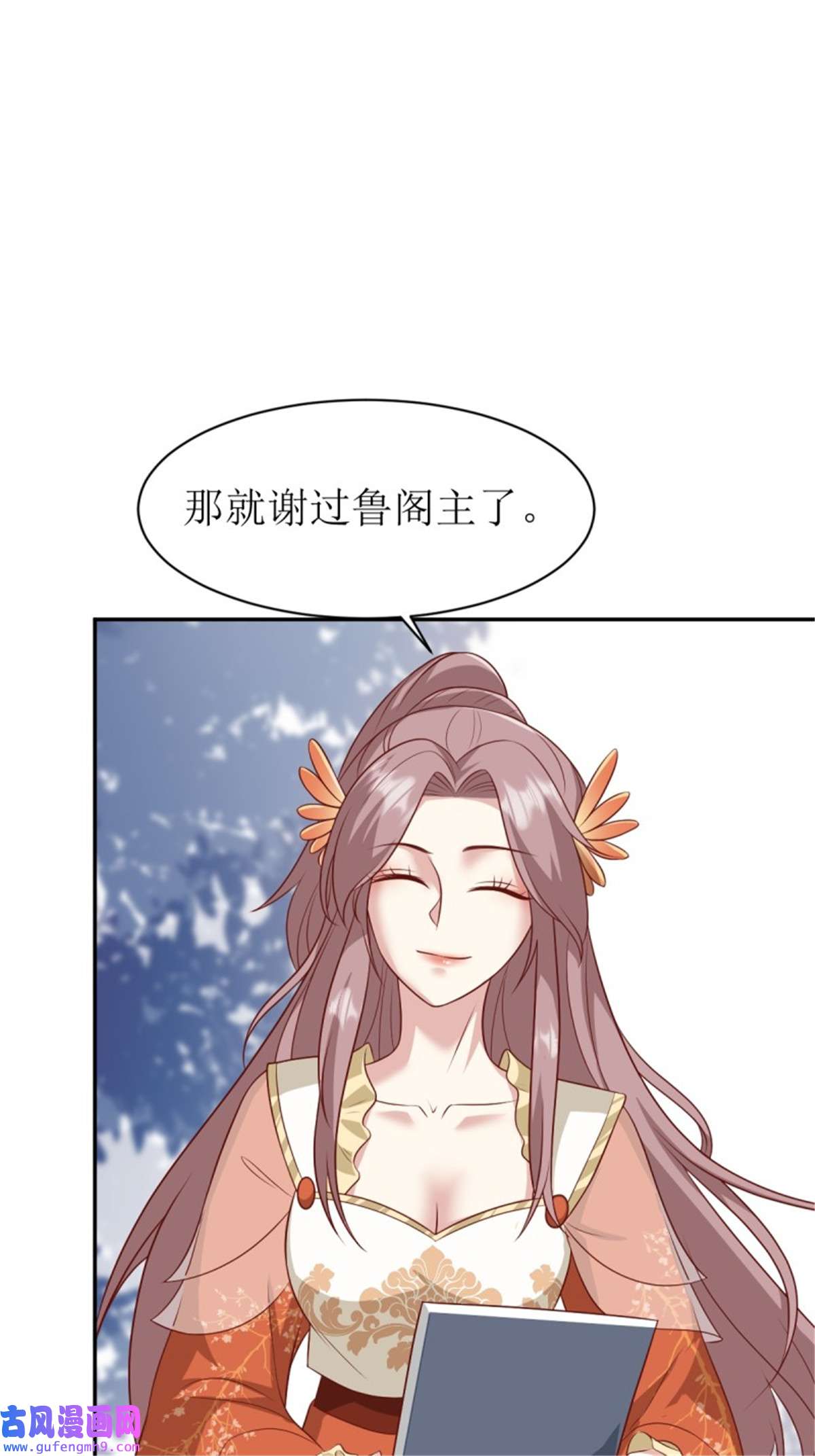 这个王爷他克妻，得盘!142 一鸣惊人