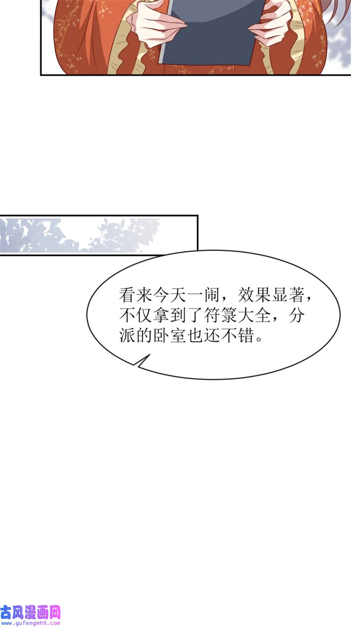 这个王爷他克妻，得盘!142 一鸣惊人
