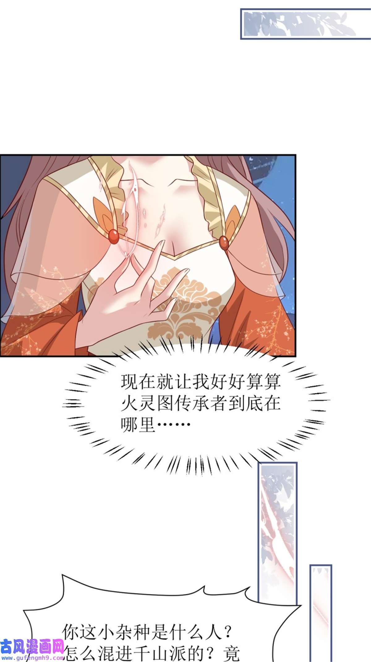 这个王爷他克妻，得盘!142 一鸣惊人