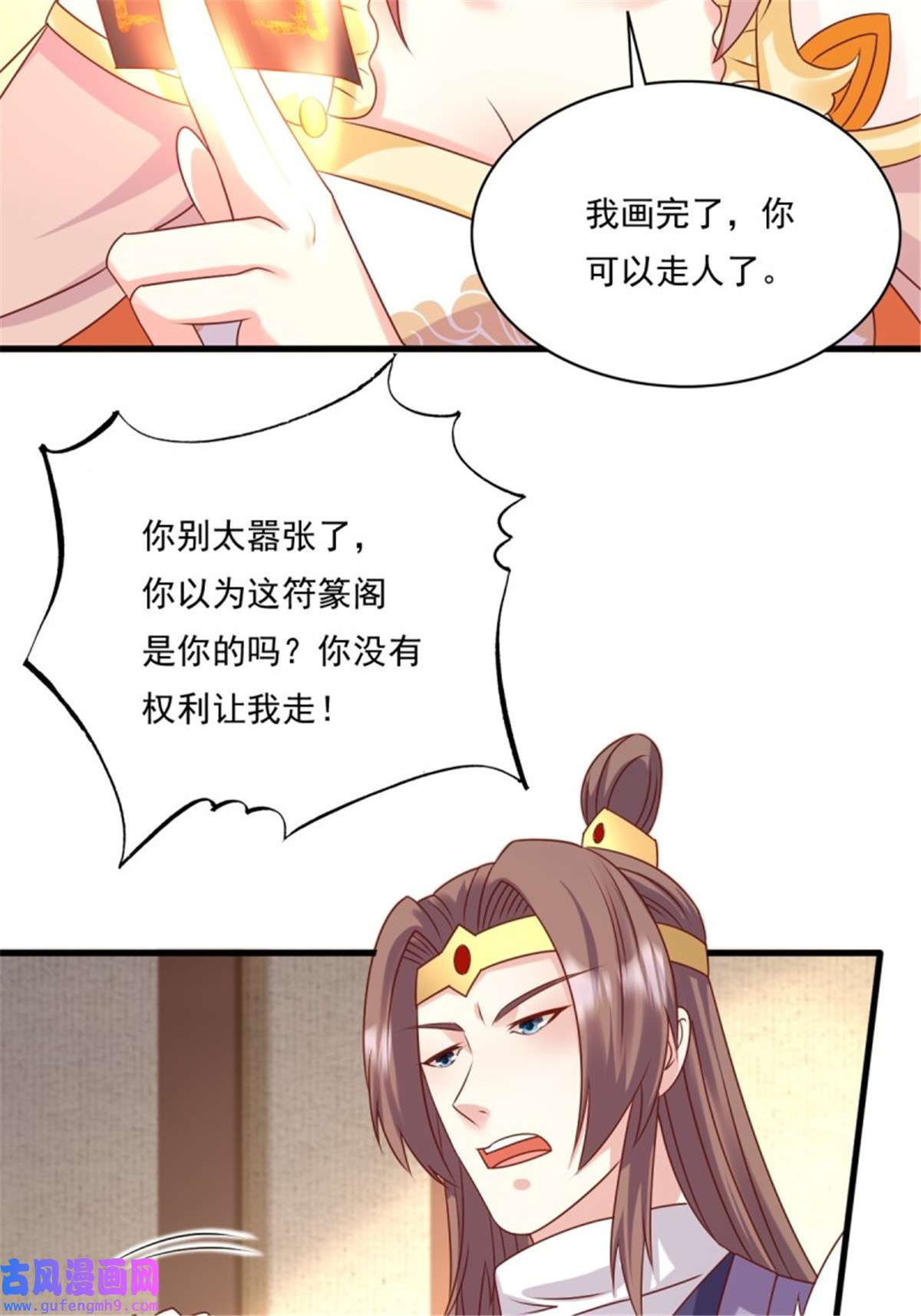 这个王爷他克妻，得盘!142 一鸣惊人