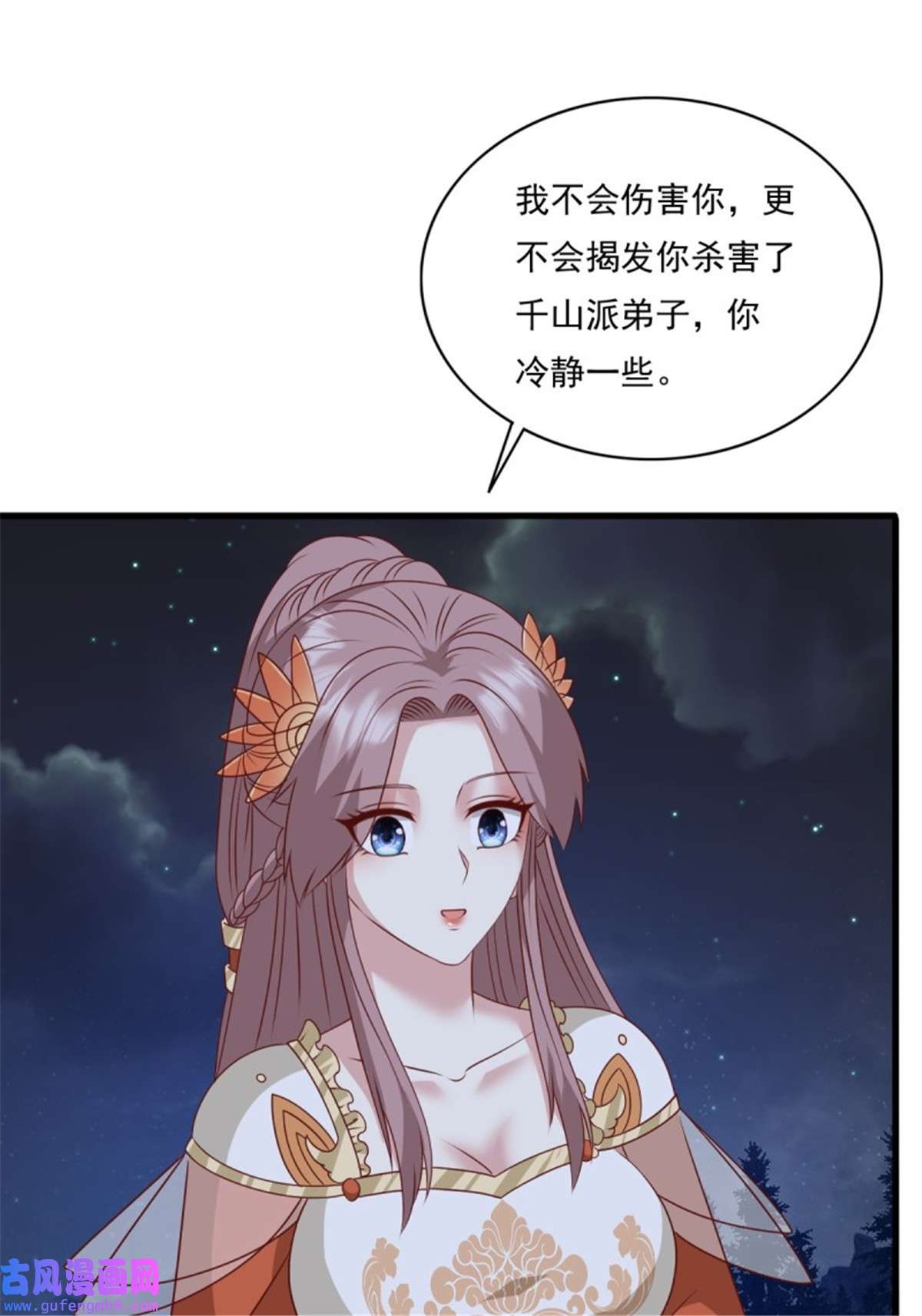 这个王爷他克妻，得盘!143 火灵图传承者