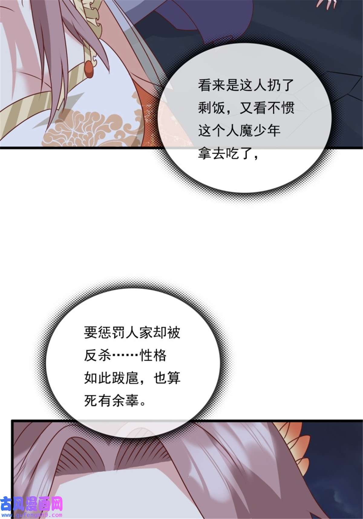 这个王爷他克妻，得盘!143 火灵图传承者