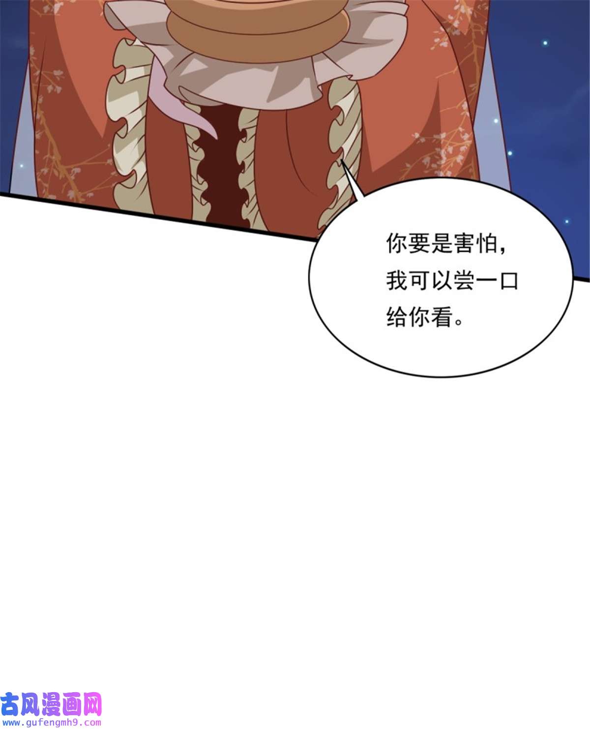 这个王爷他克妻，得盘!143 火灵图传承者