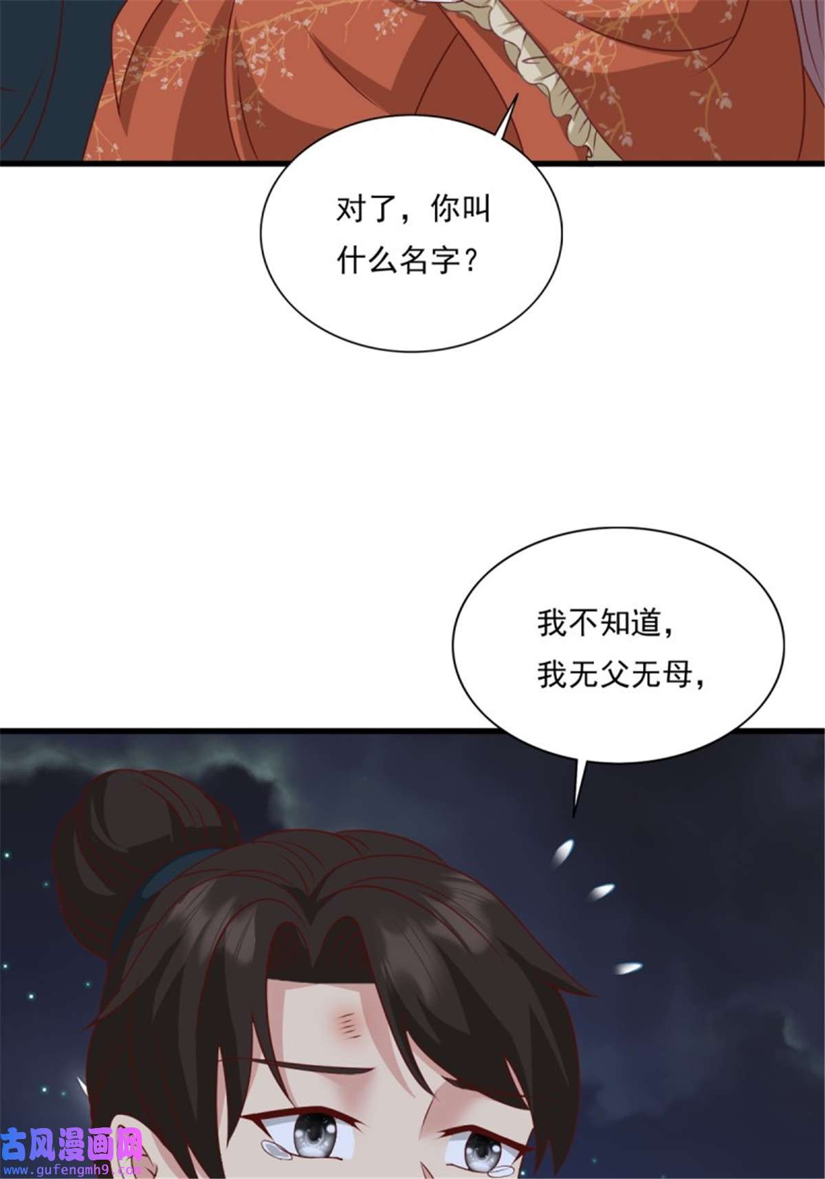 这个王爷他克妻，得盘!143 火灵图传承者