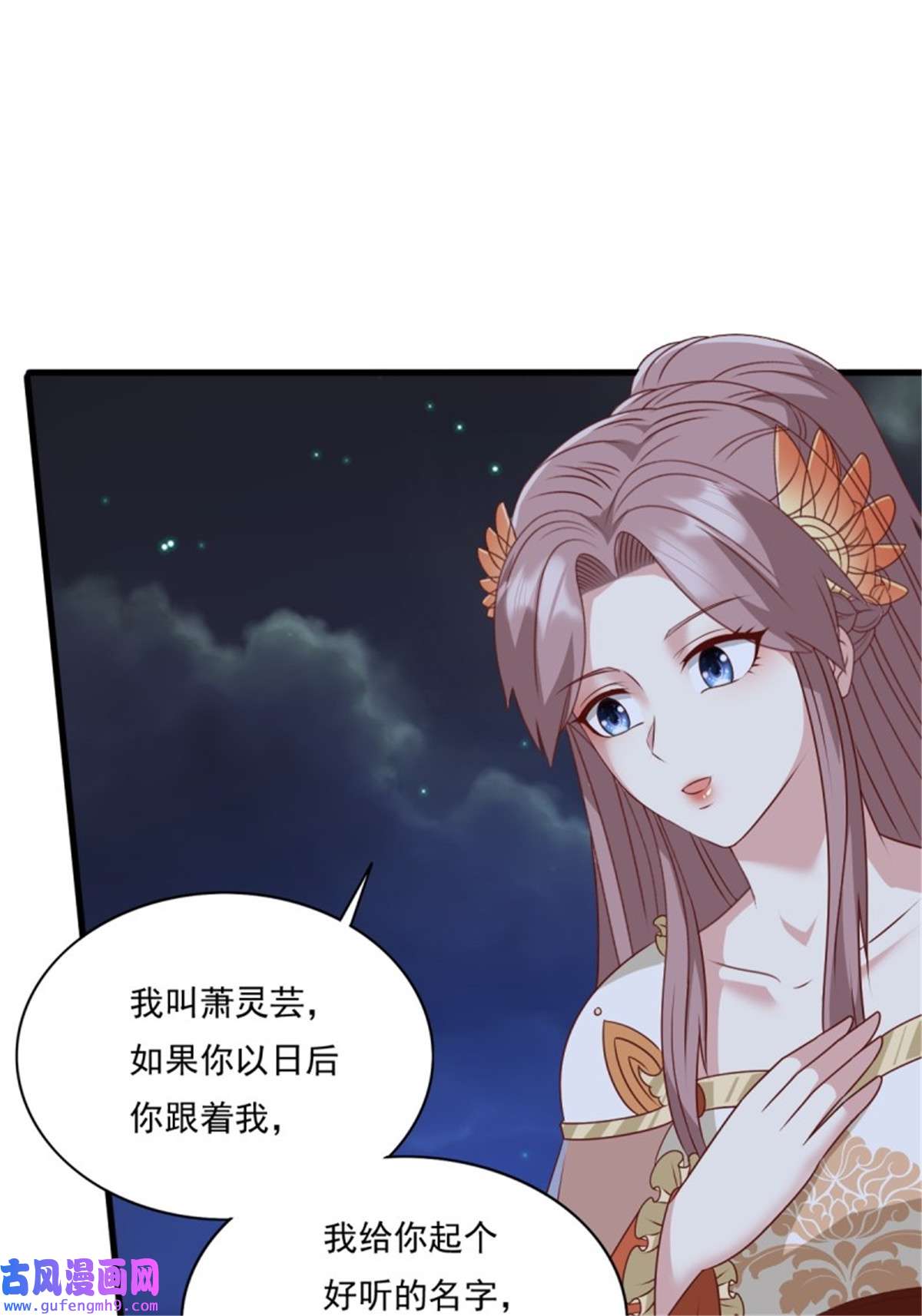 这个王爷他克妻，得盘!143 火灵图传承者