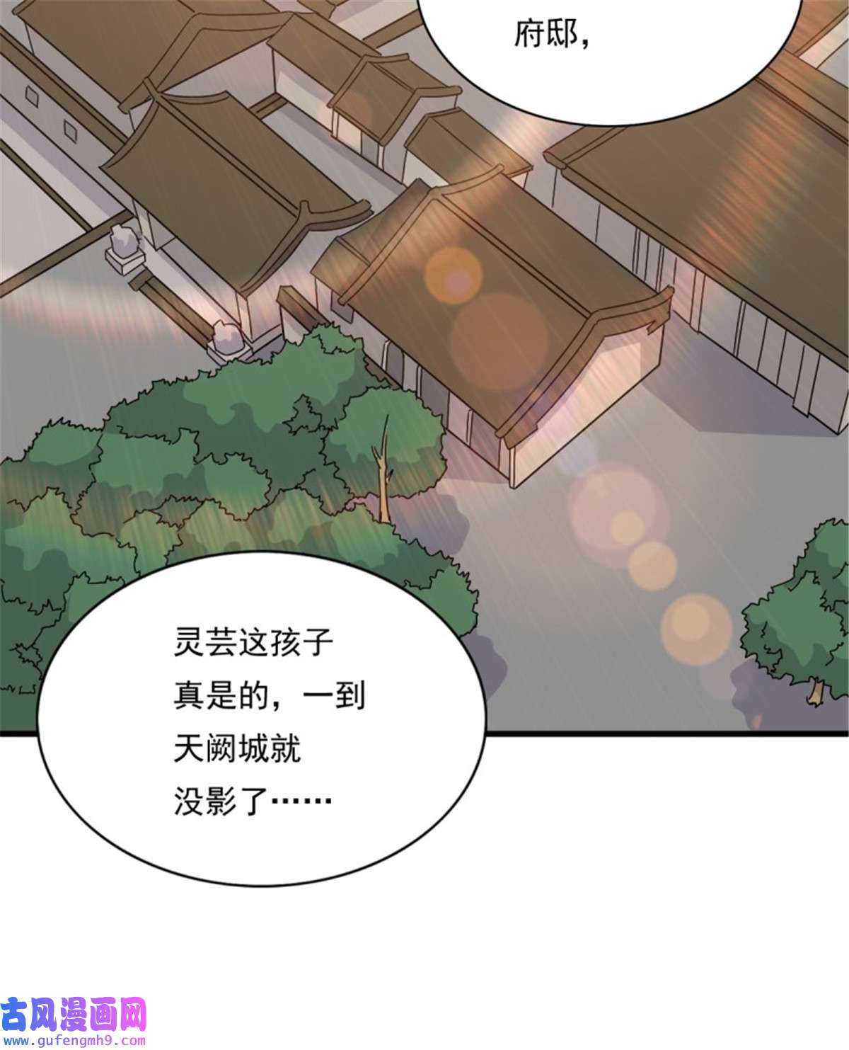这个王爷他克妻，得盘!143 火灵图传承者