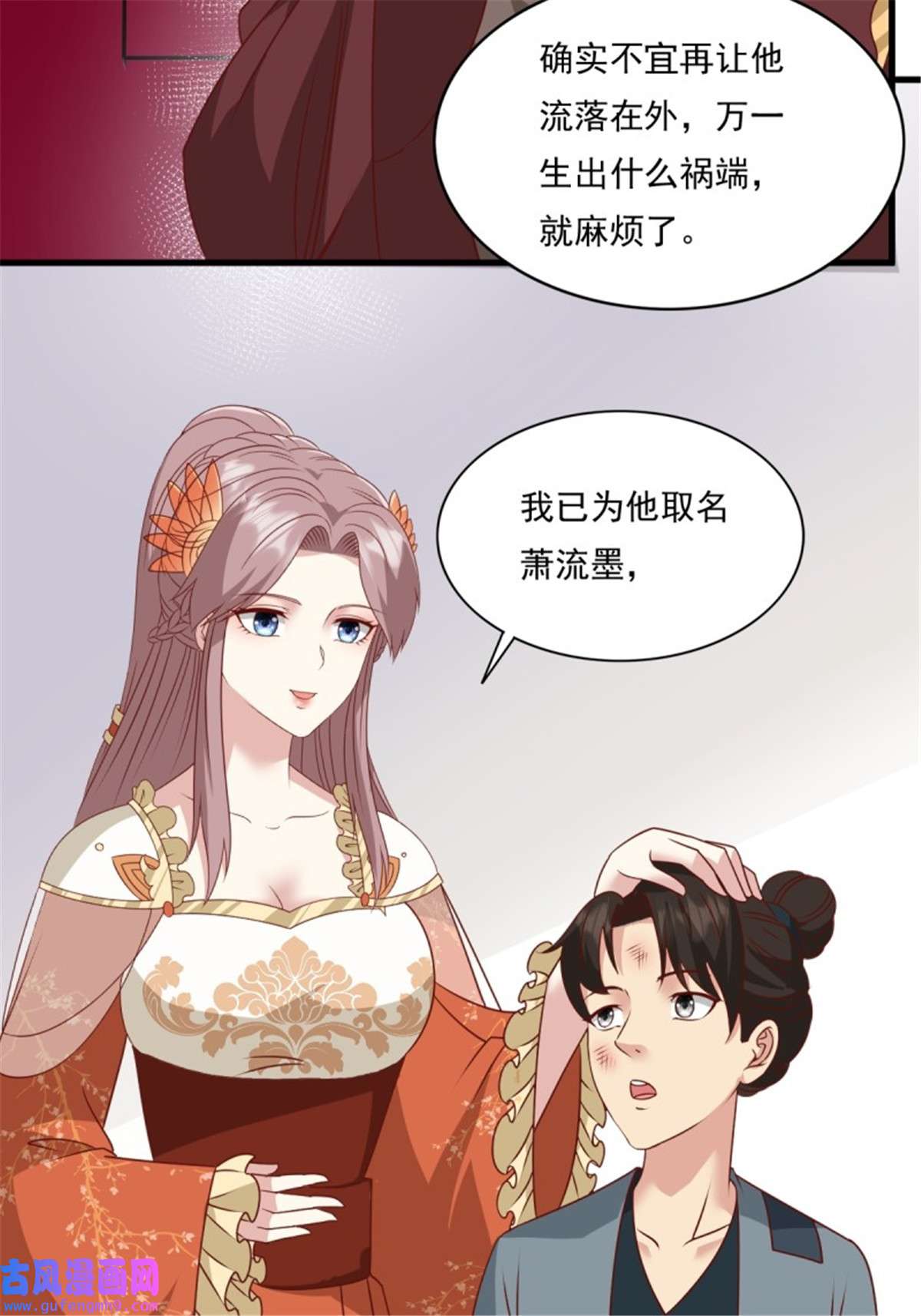 这个王爷他克妻，得盘!143 火灵图传承者
