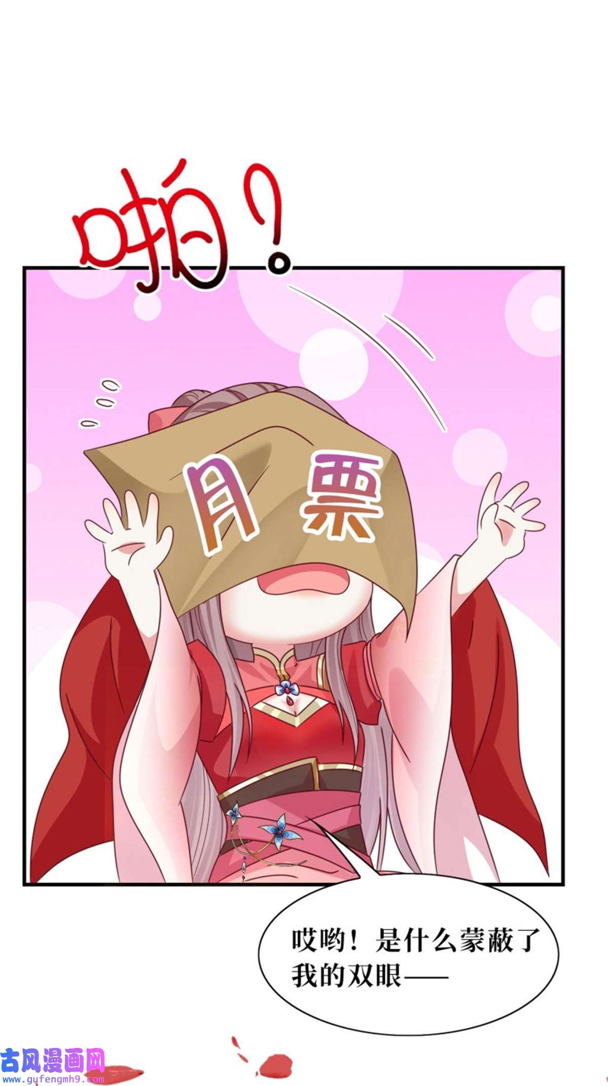 这个王爷他克妻，得盘!143 火灵图传承者