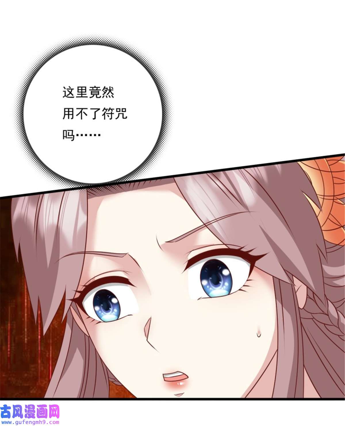 这个王爷他克妻，得盘!145 炼魂灯