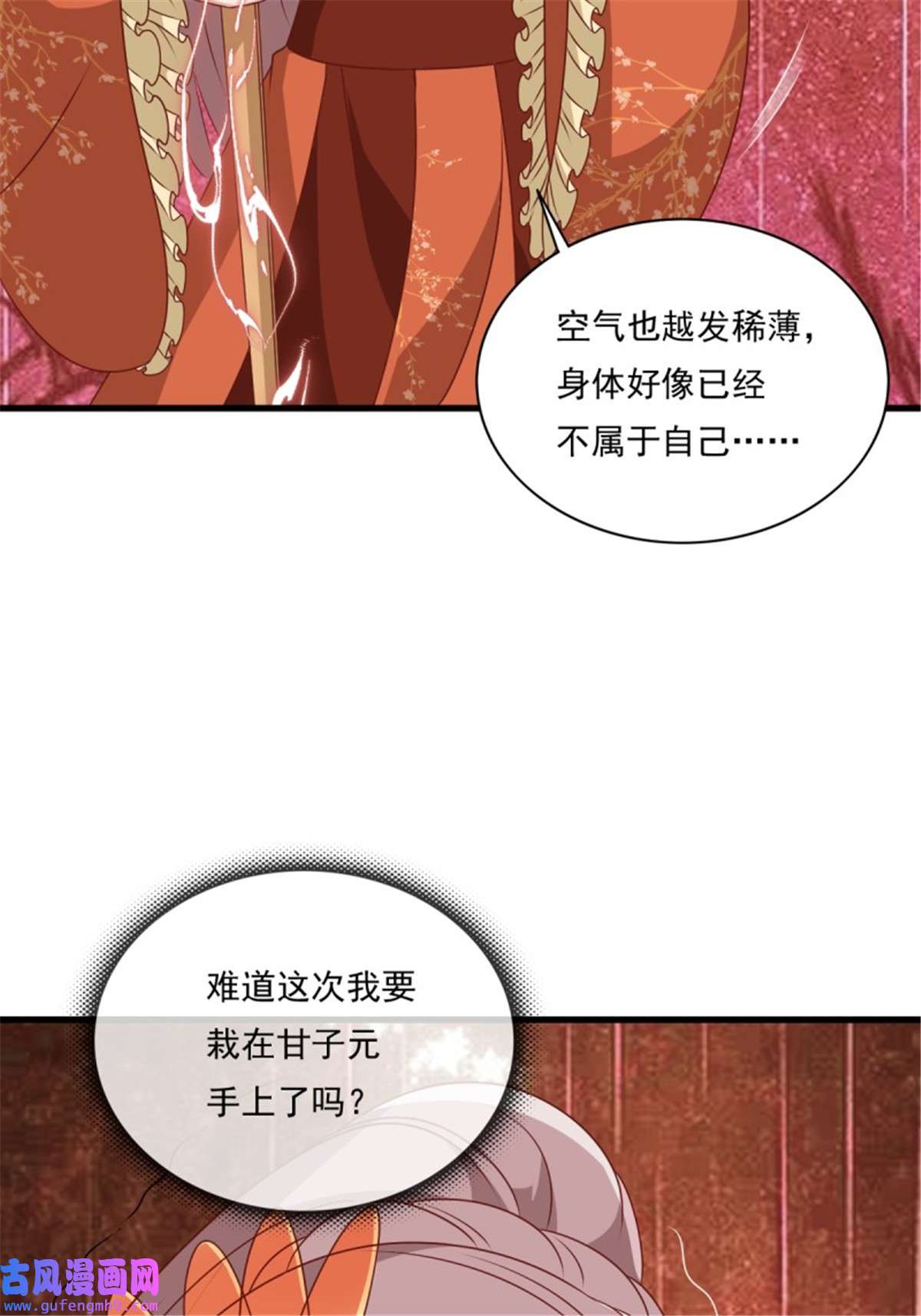 这个王爷他克妻，得盘!145 炼魂灯