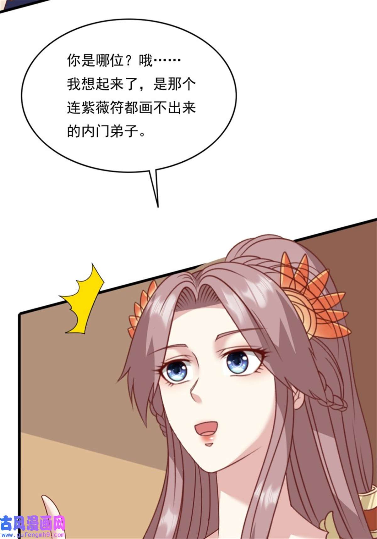 这个王爷他克妻，得盘!145 炼魂灯