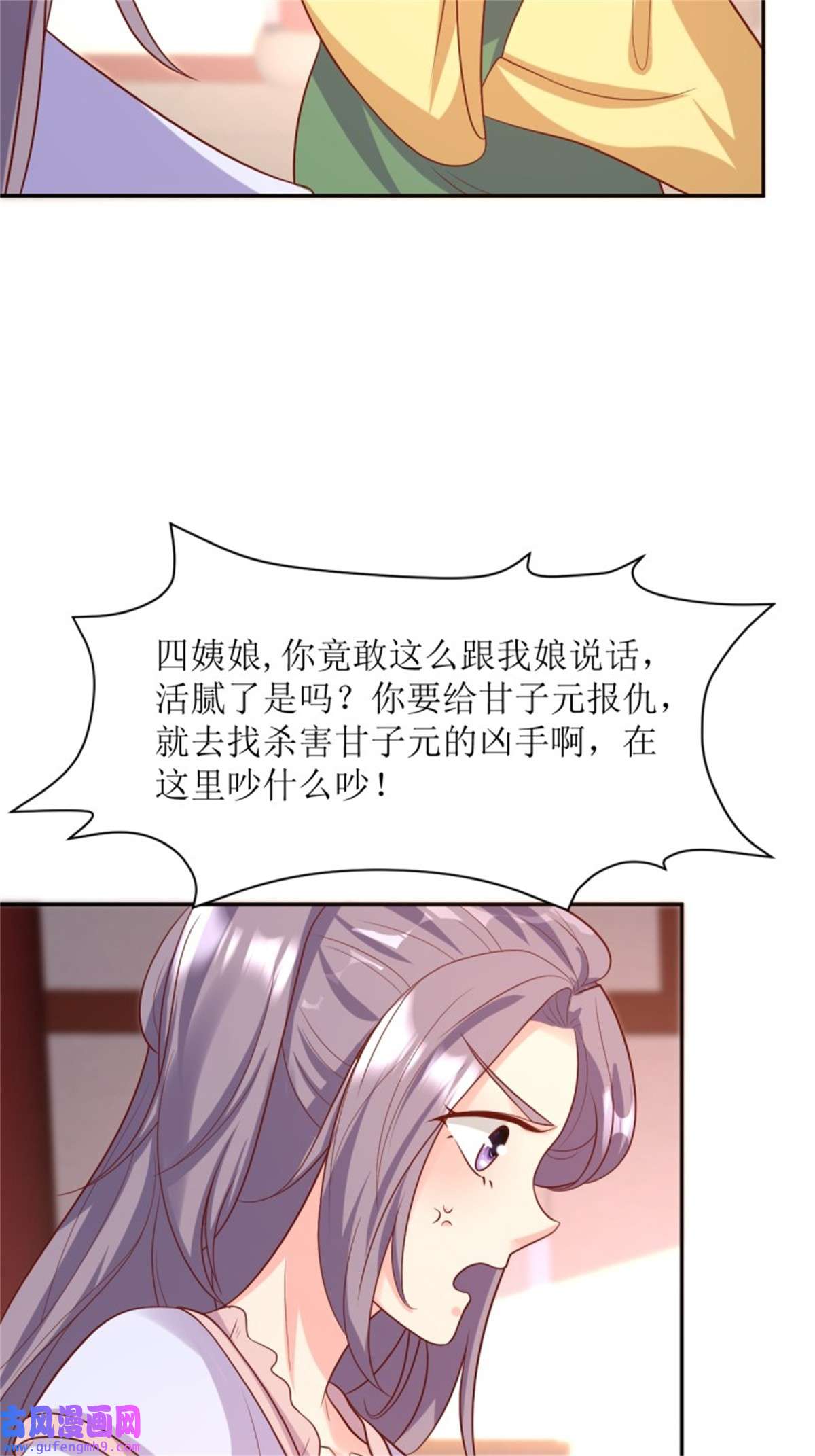 这个王爷他克妻，得盘!146 反杀