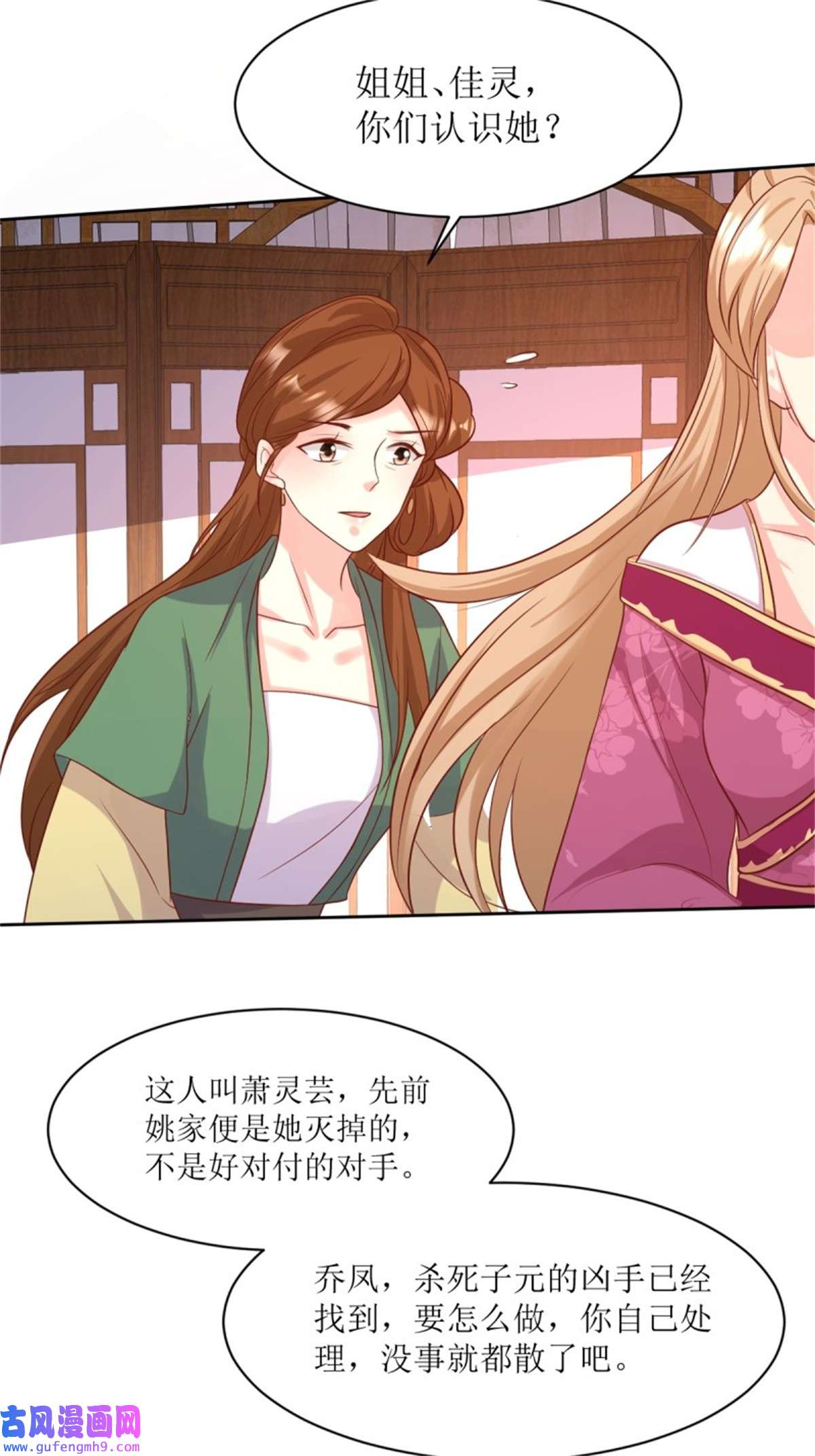 这个王爷他克妻，得盘!146 反杀