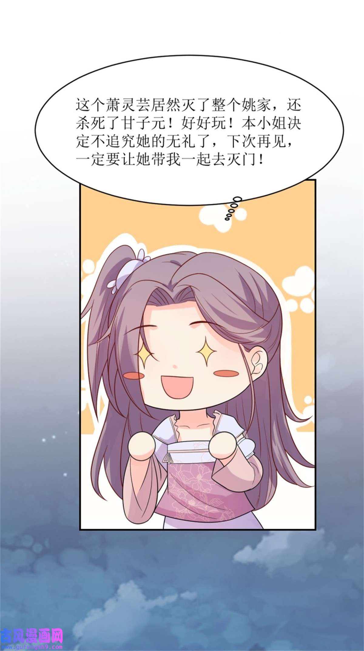 这个王爷他克妻，得盘!146 反杀
