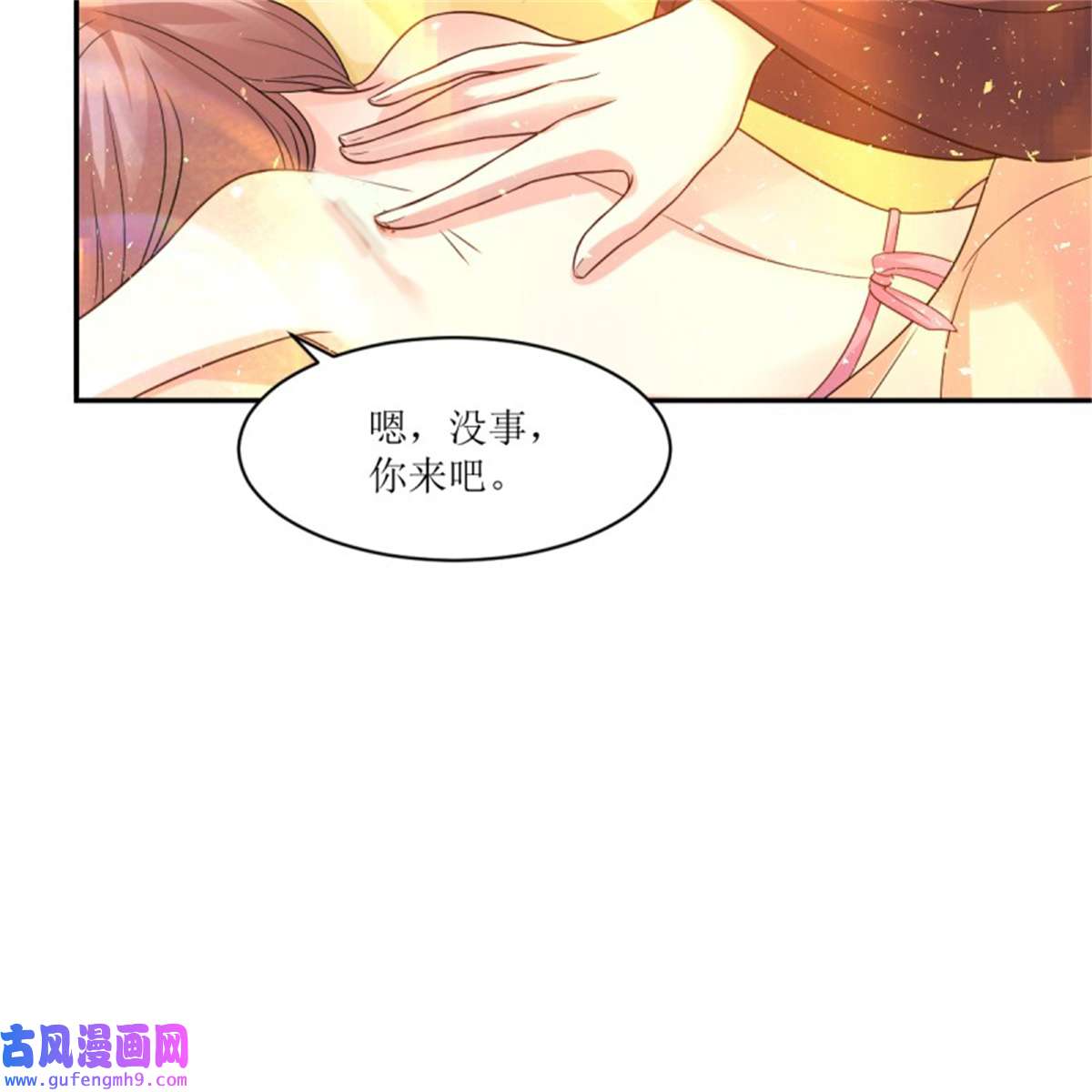 这个王爷他克妻，得盘!146 反杀