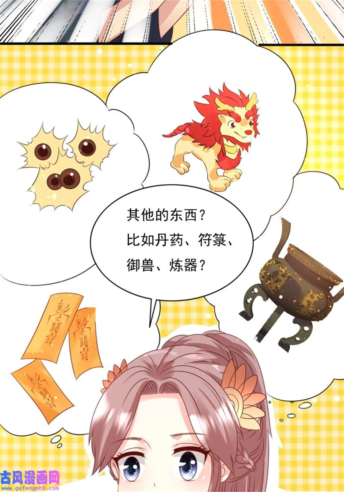 这个王爷他克妻，得盘!147 收徒？