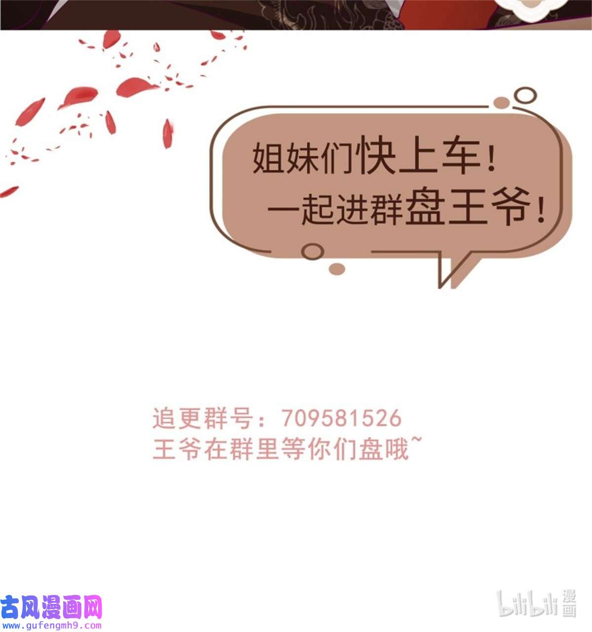 这个王爷他克妻，得盘!147 收徒？