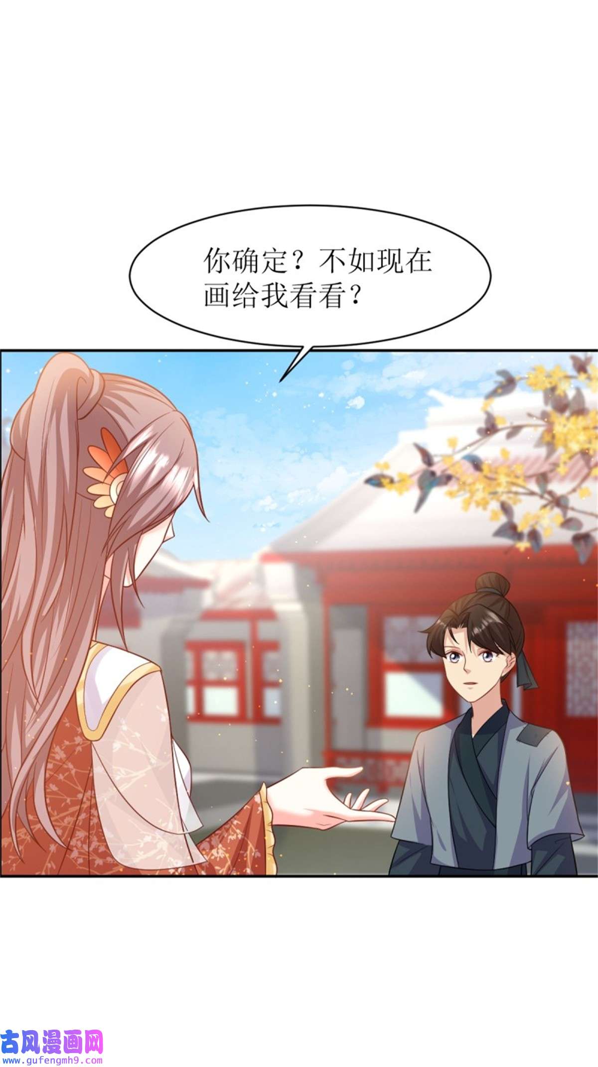 这个王爷他克妻，得盘!148 偷换命格