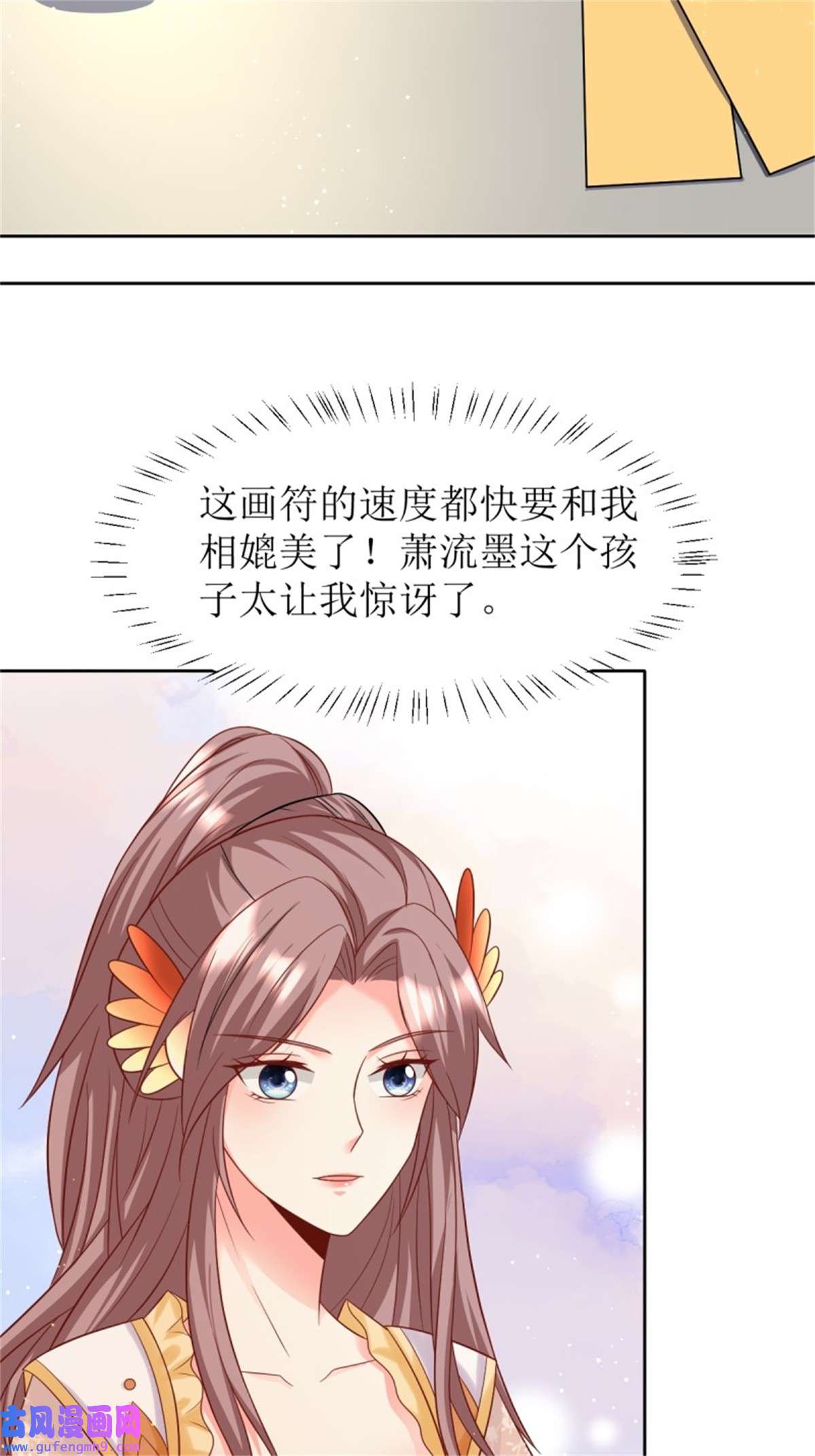 这个王爷他克妻，得盘!148 偷换命格